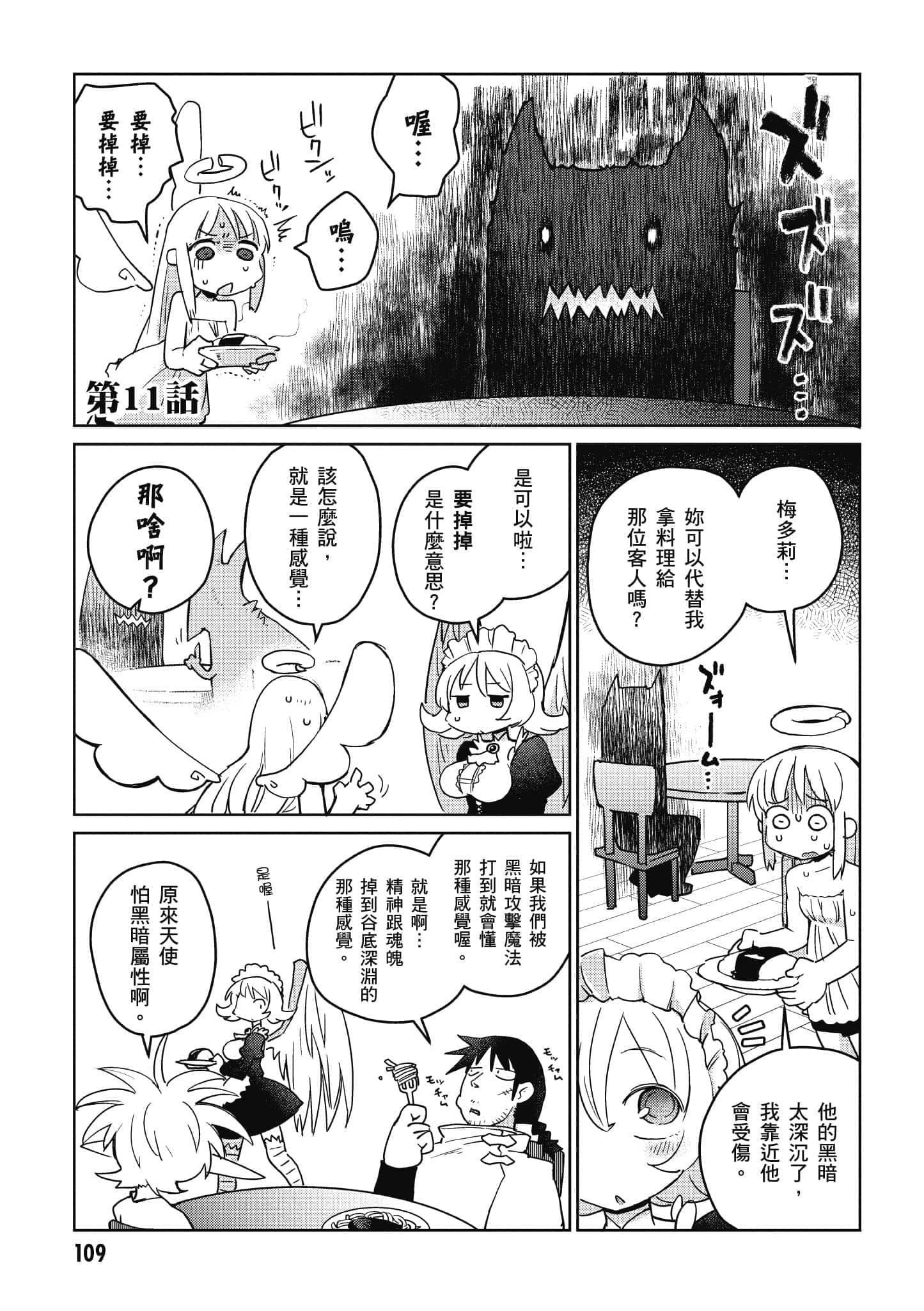第 1 卷 第 110 页