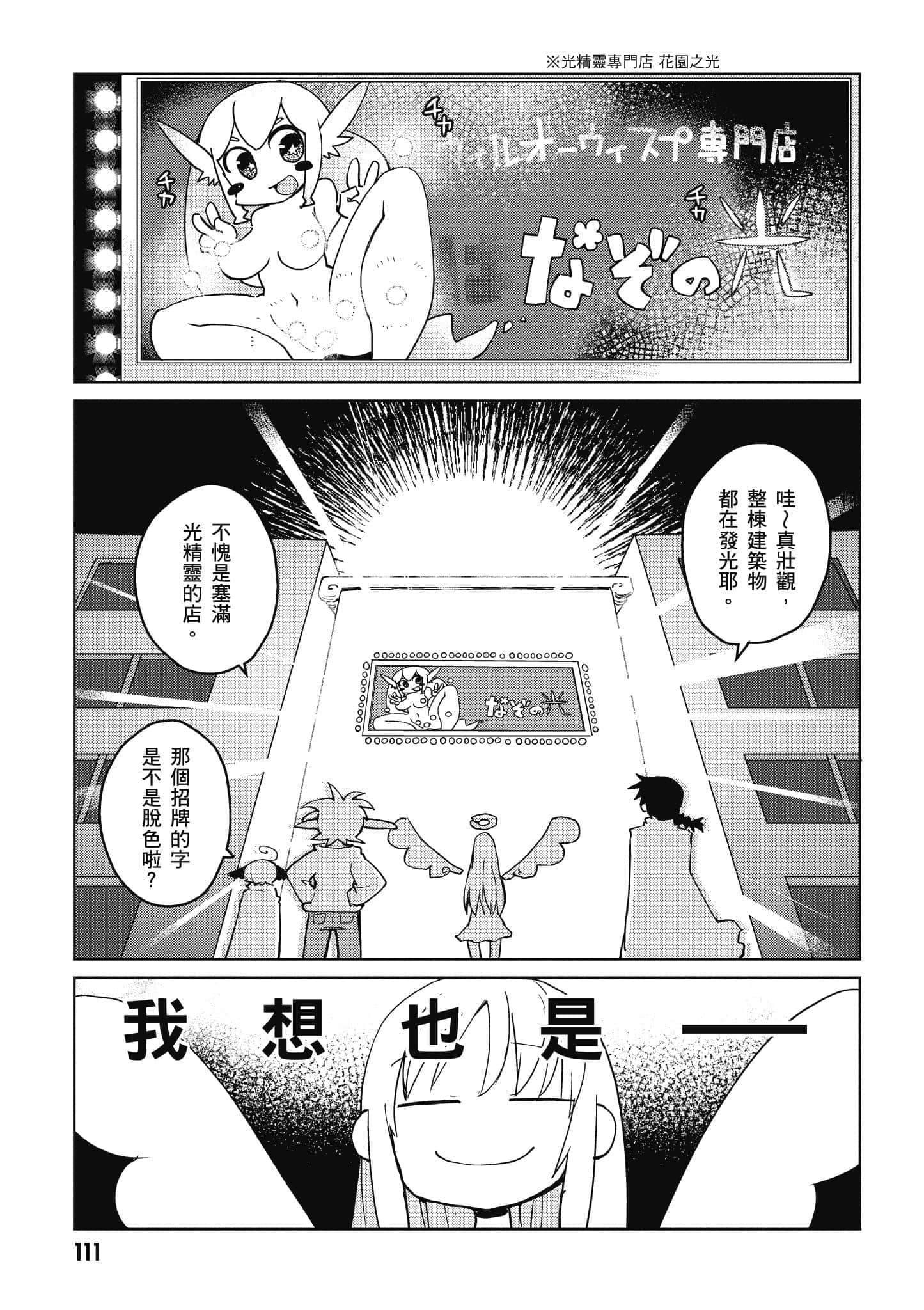 第 1 卷 第 112 页