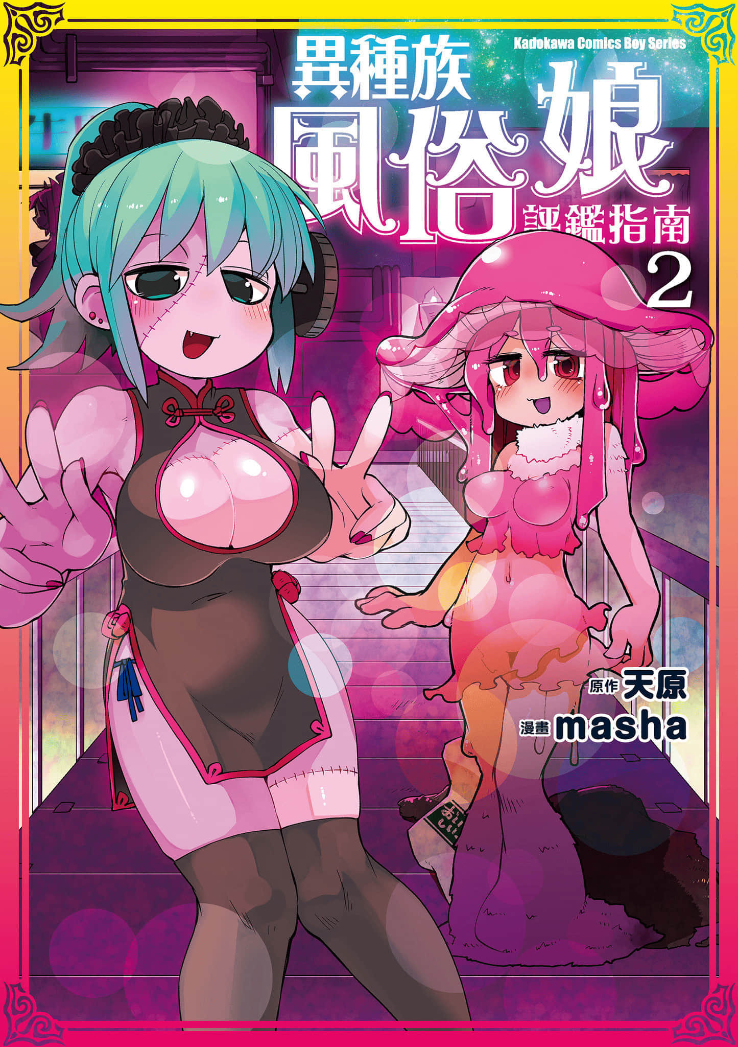 第 2 卷 第 1 页