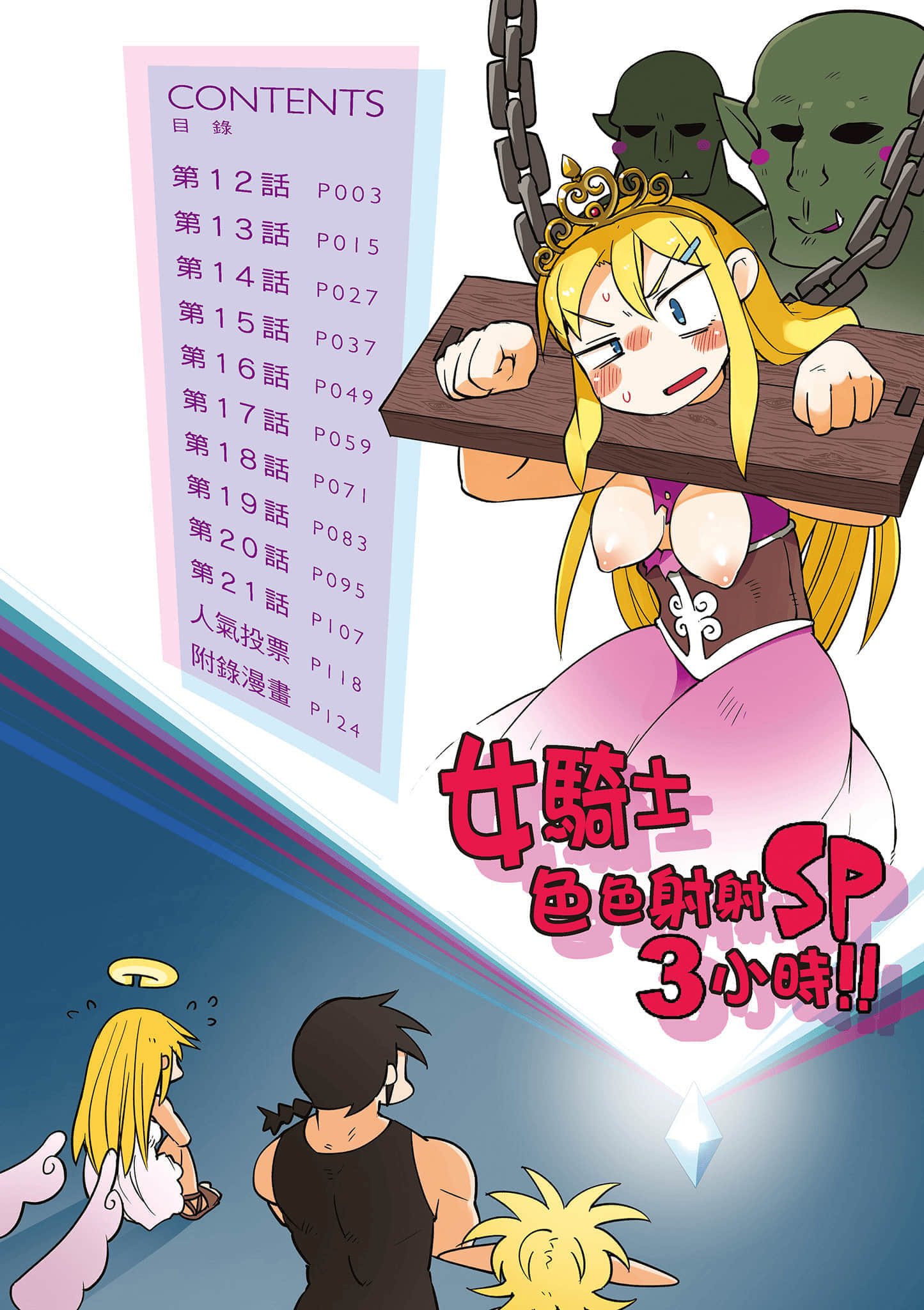 第 2 卷 第 3 页