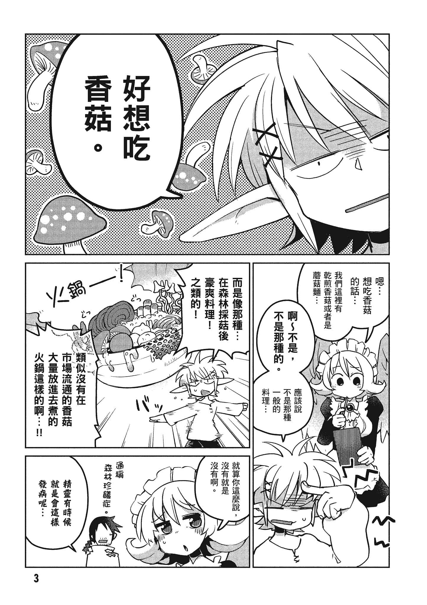 第 2 卷 第 4 页