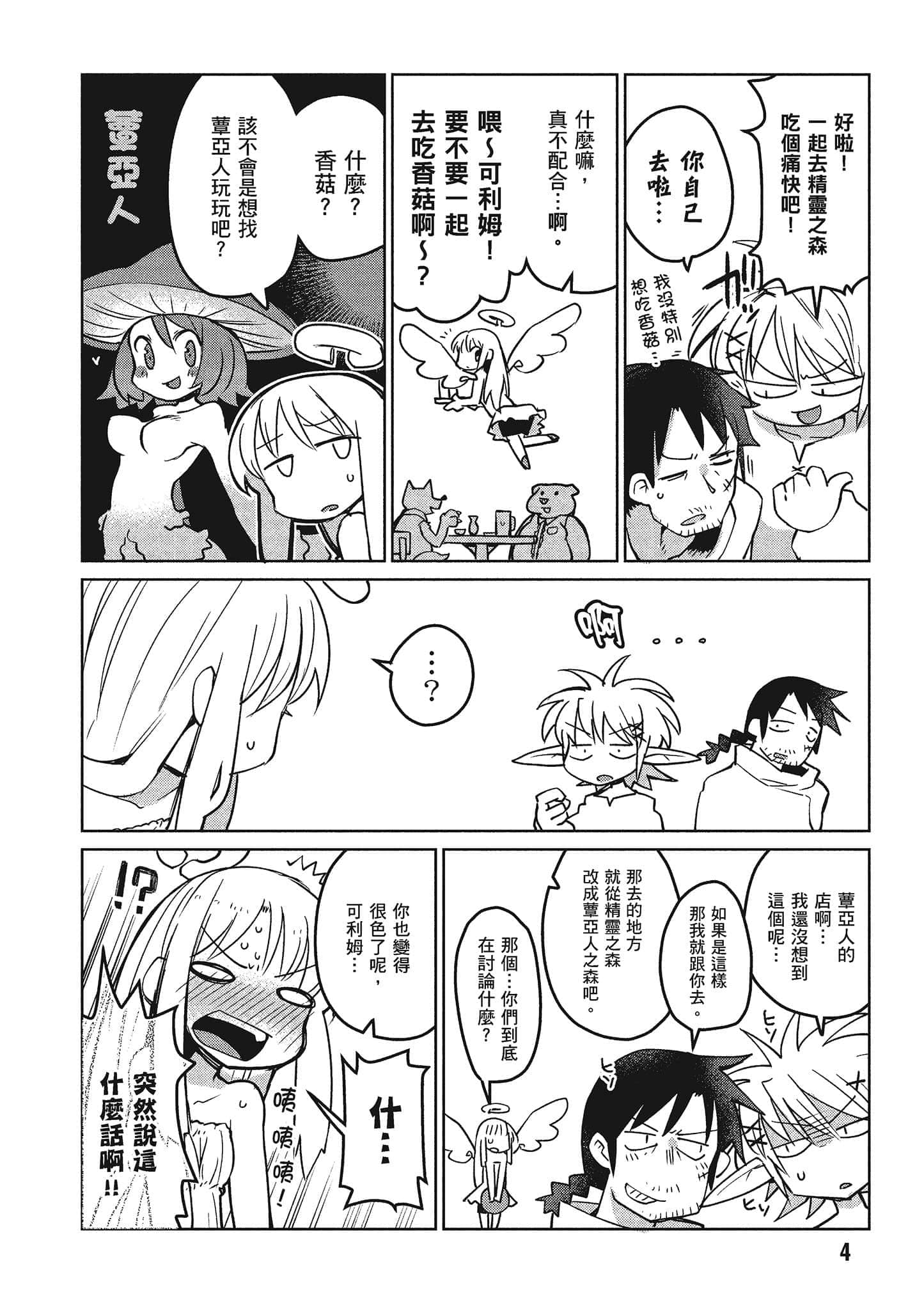 第 2 卷 第 5 页
