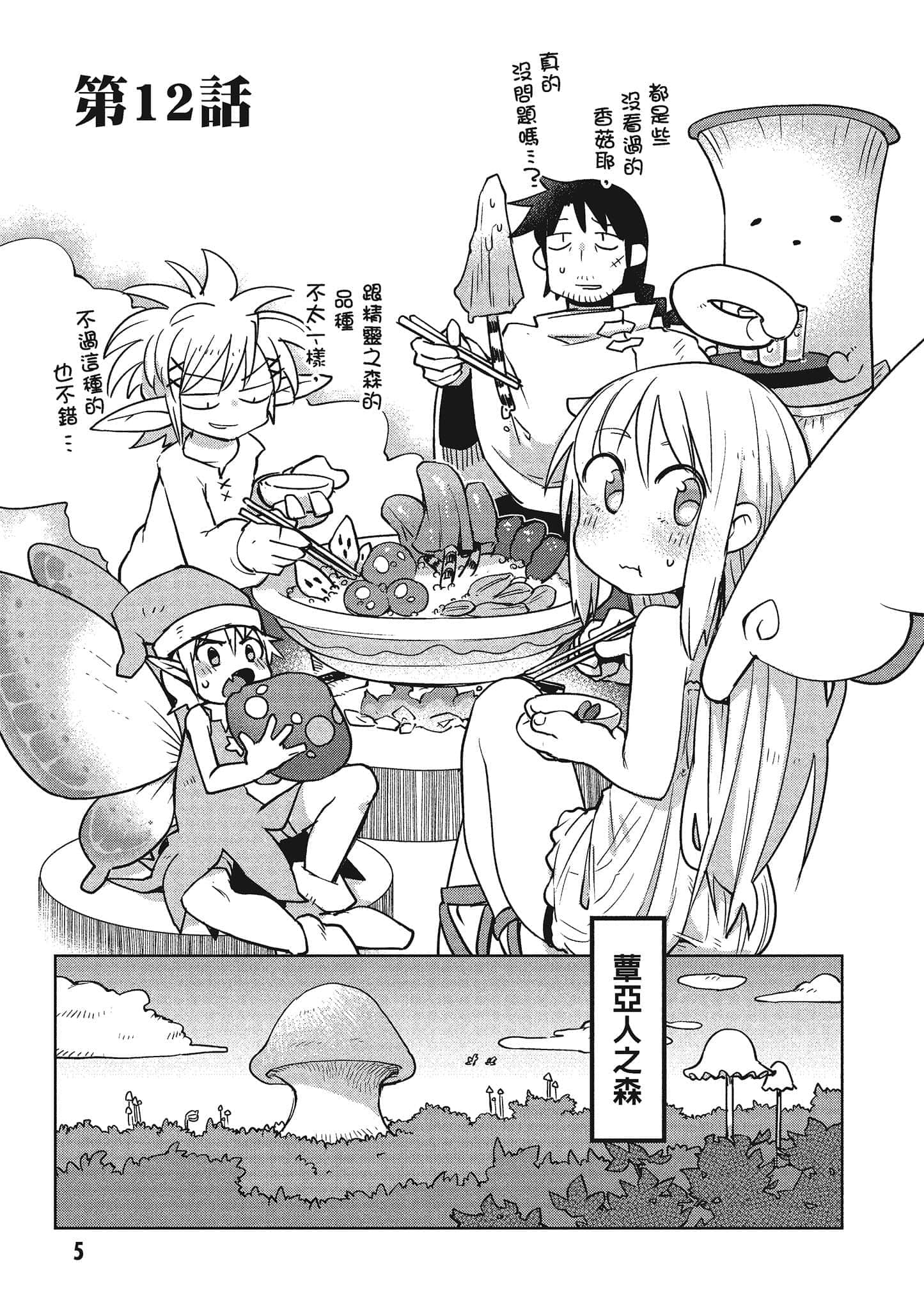 第 2 卷 第 6 页