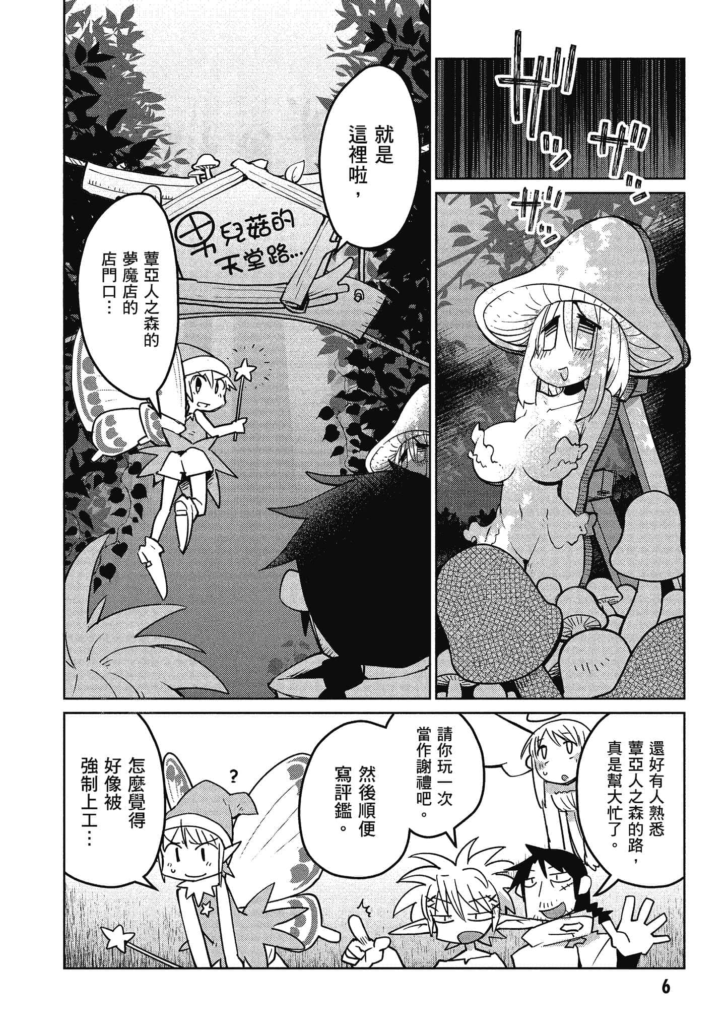 第 2 卷 第 7 页