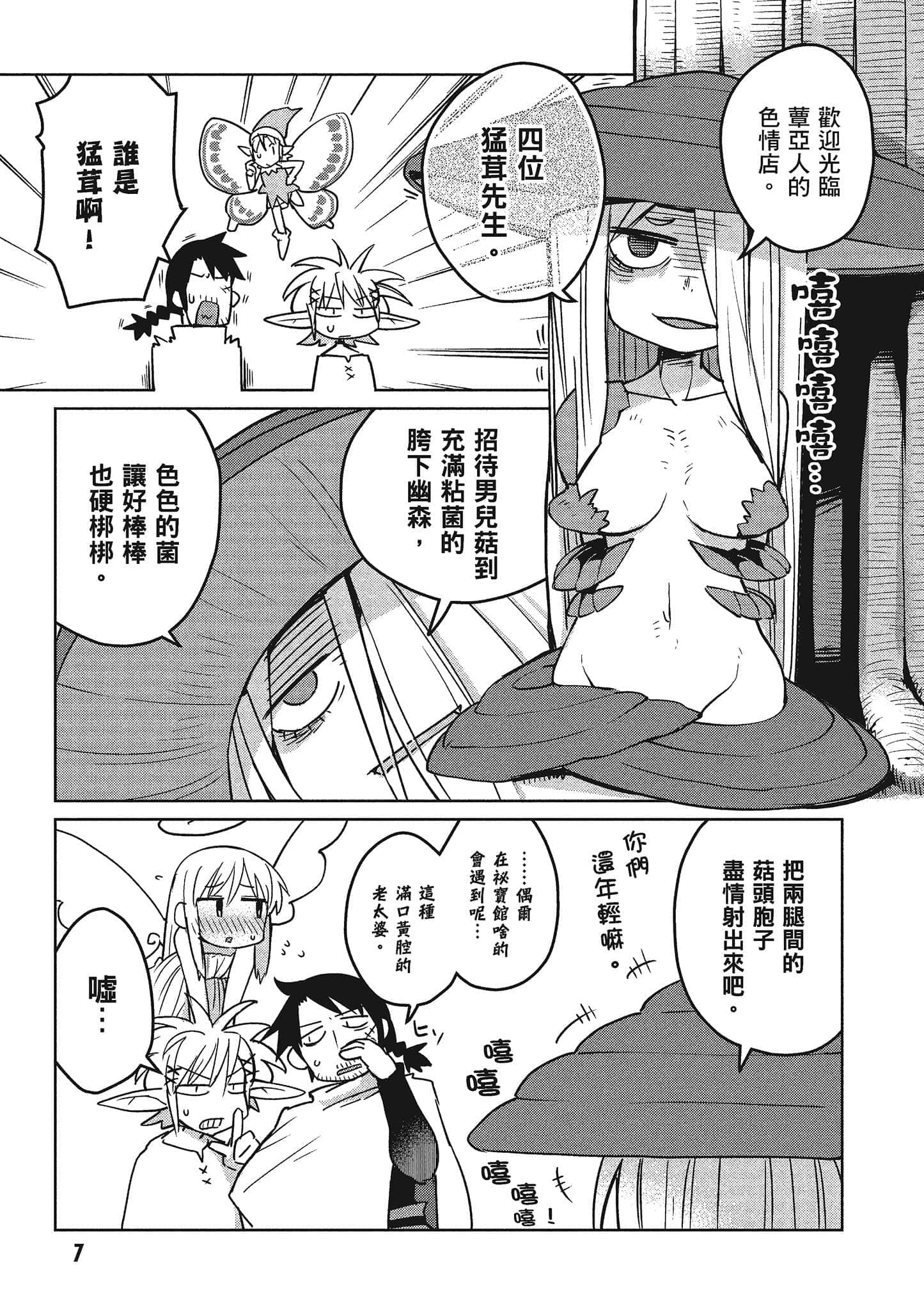 第 2 卷 第 8 页