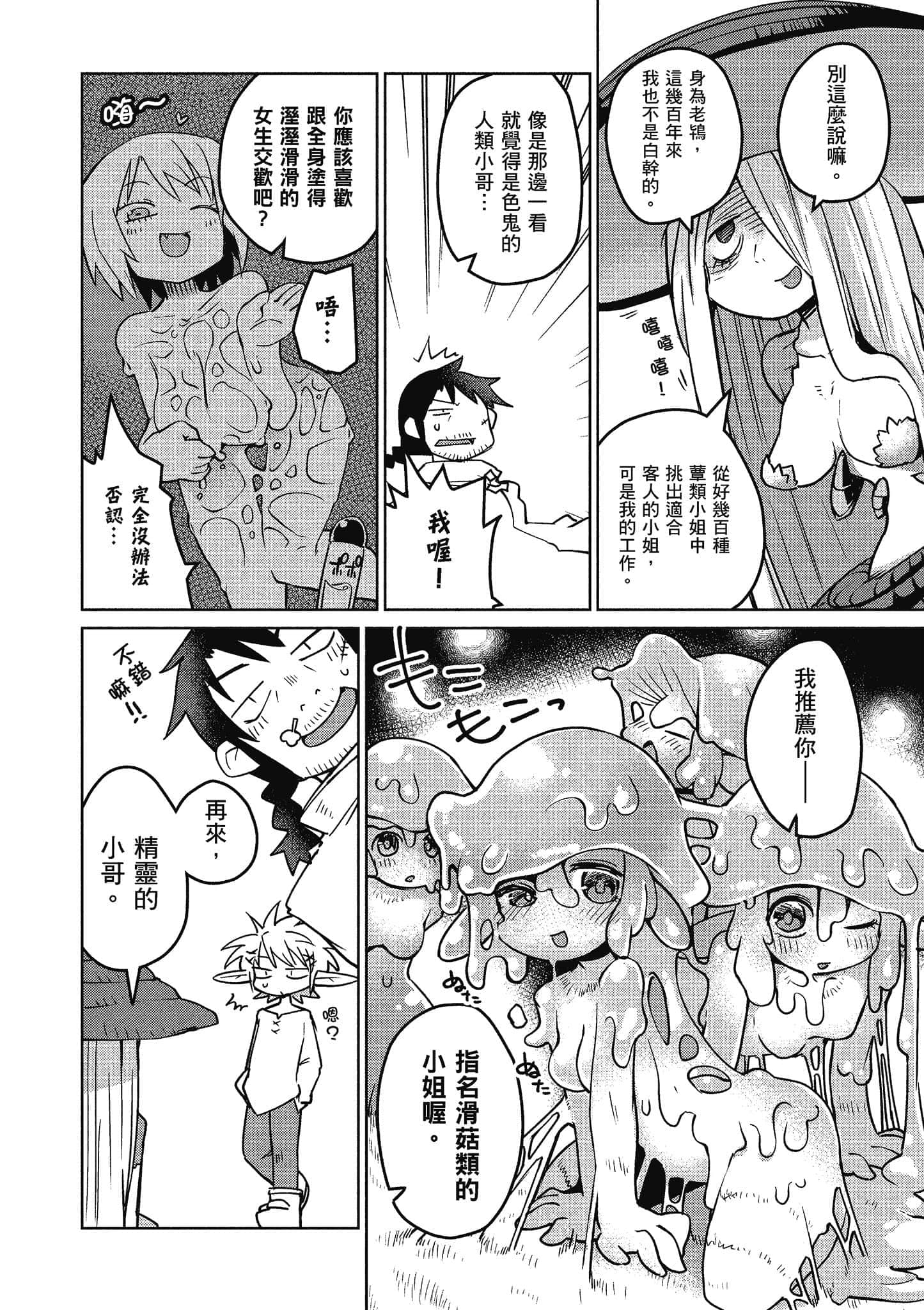 第 2 卷 第 9 页