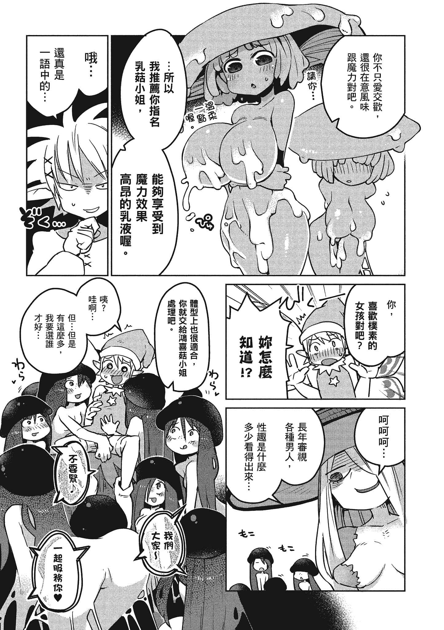 第 2 卷 第 10 页