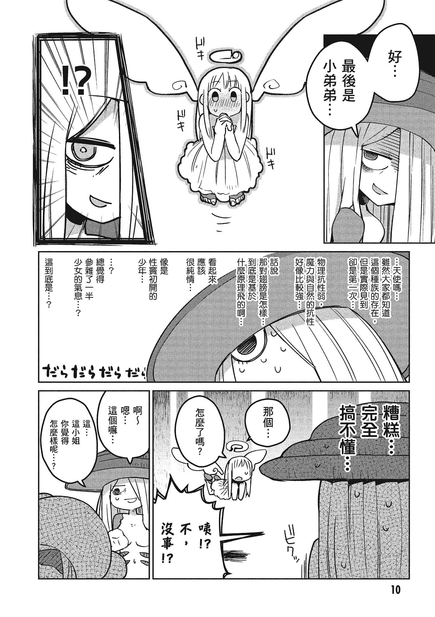 第 2 卷 第 11 页