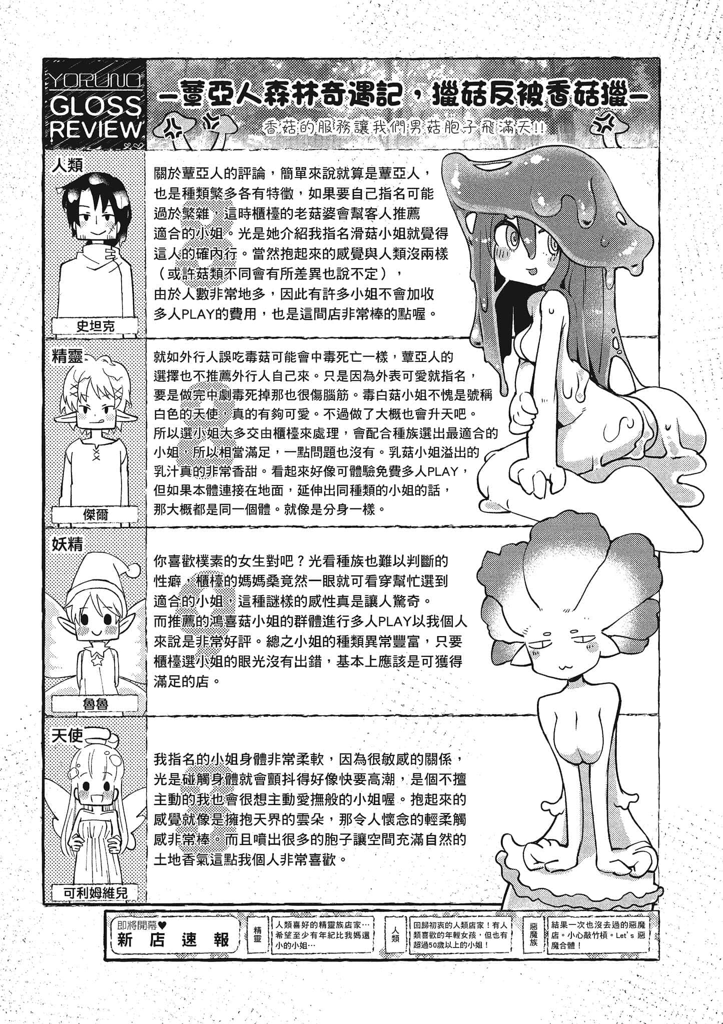 第 2 卷 第 12 页