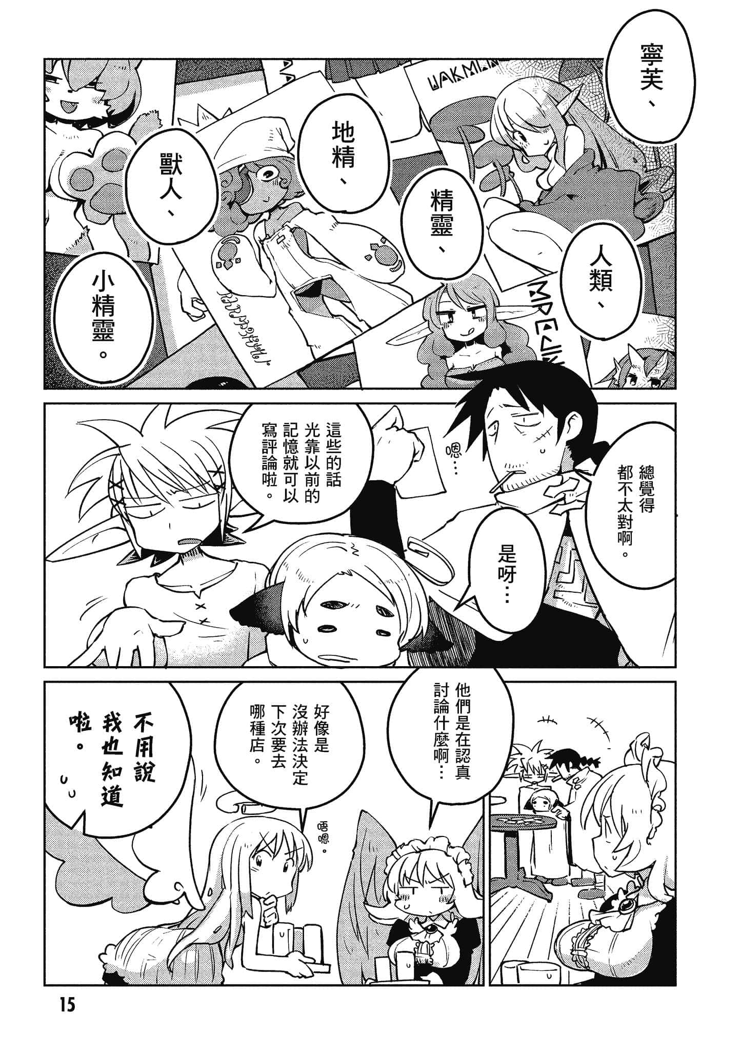 第 2 卷 第 16 页