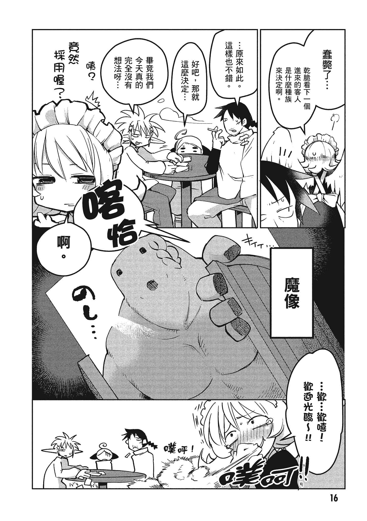 第 2 卷 第 17 页