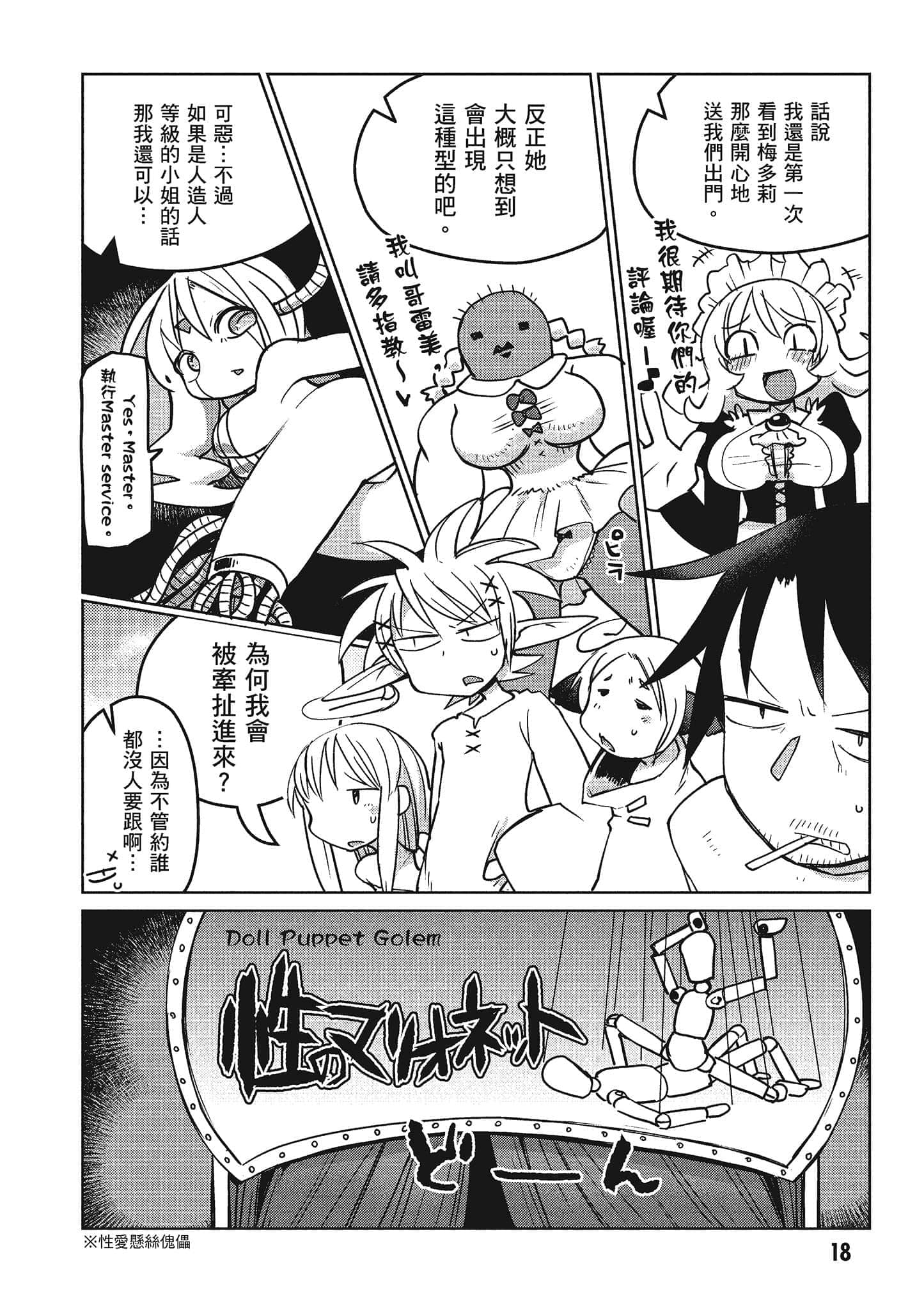 第 2 卷 第 19 页