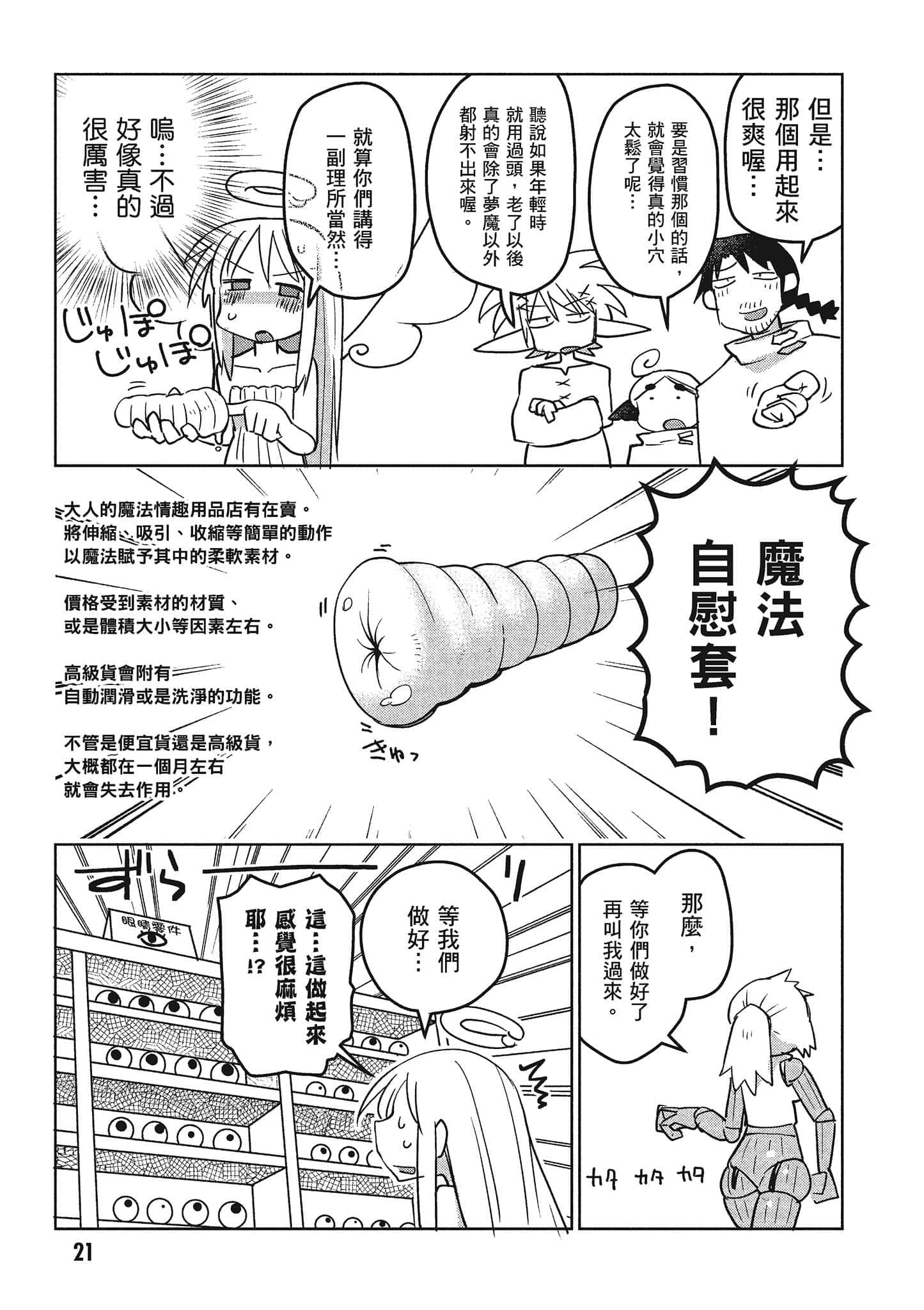第 2 卷 第 22 页