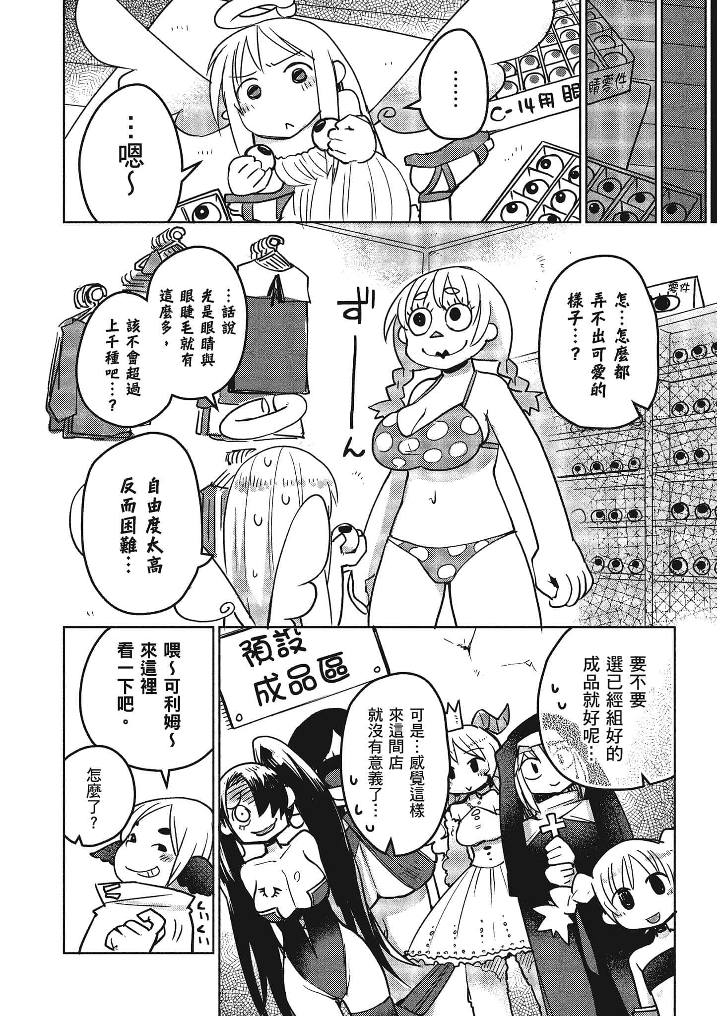 第 2 卷 第 23 页