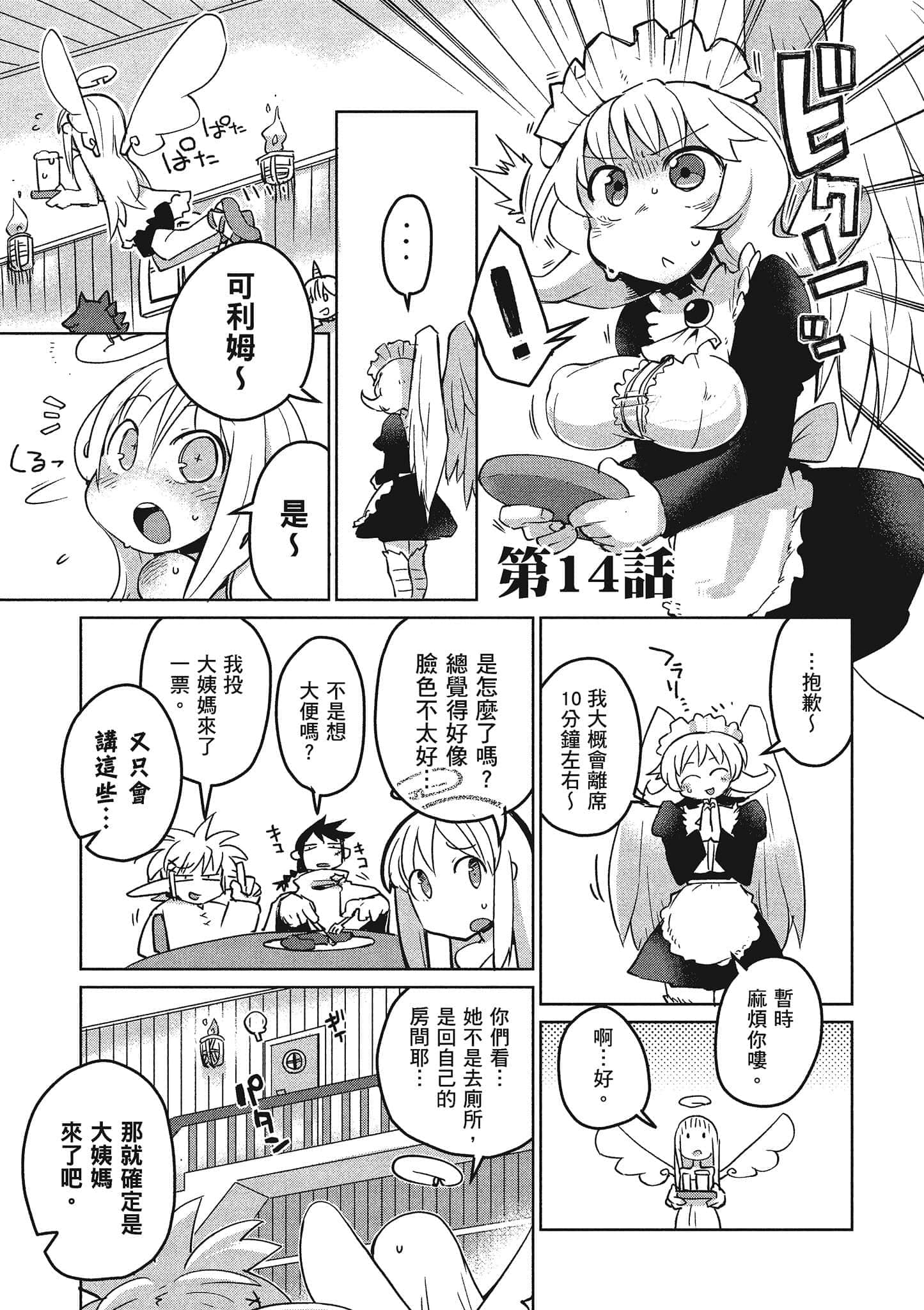 第 2 卷 第 28 页