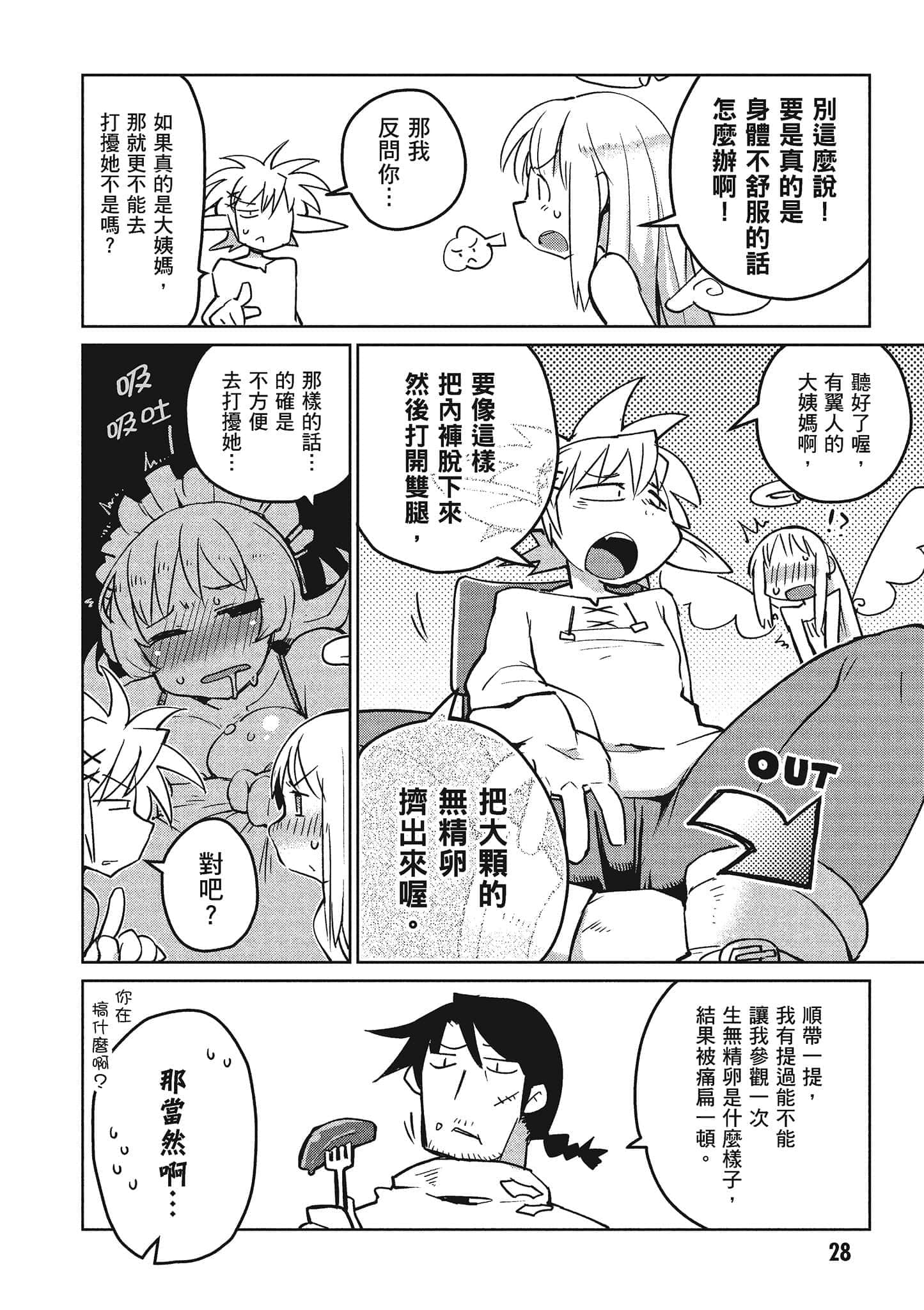 第 2 卷 第 29 页