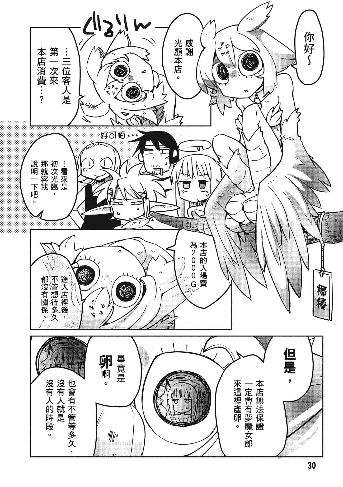 第 2 卷 第 31 页