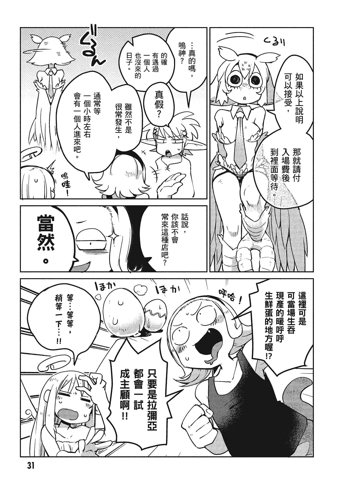 第 2 卷 第 32 页
