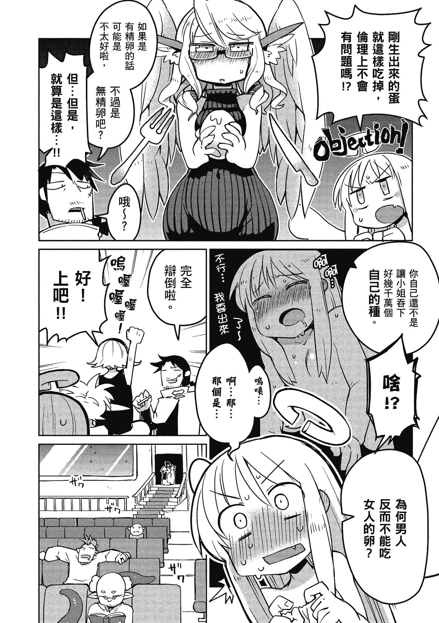 第 2 卷 第 33 页