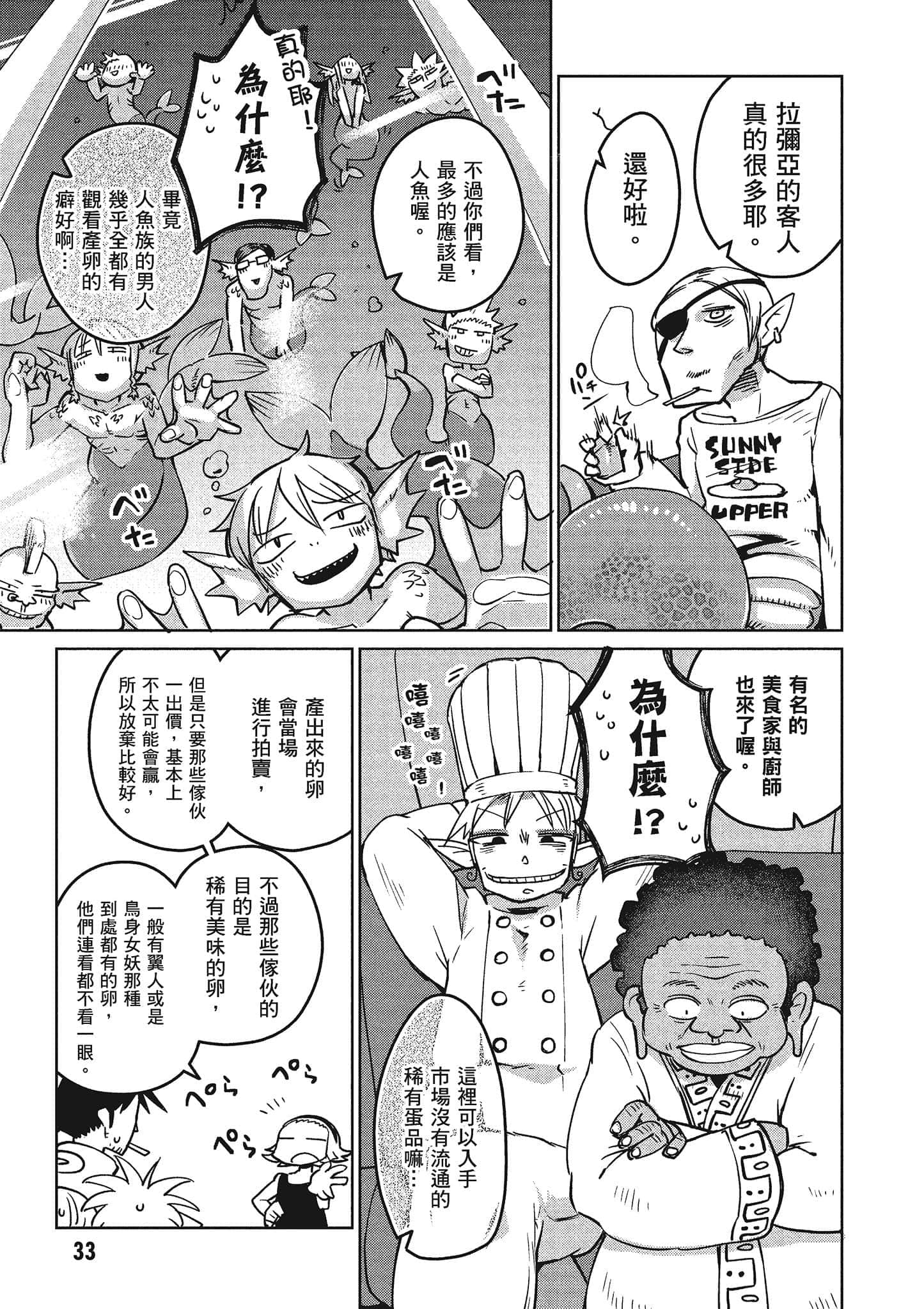 第 2 卷 第 34 页