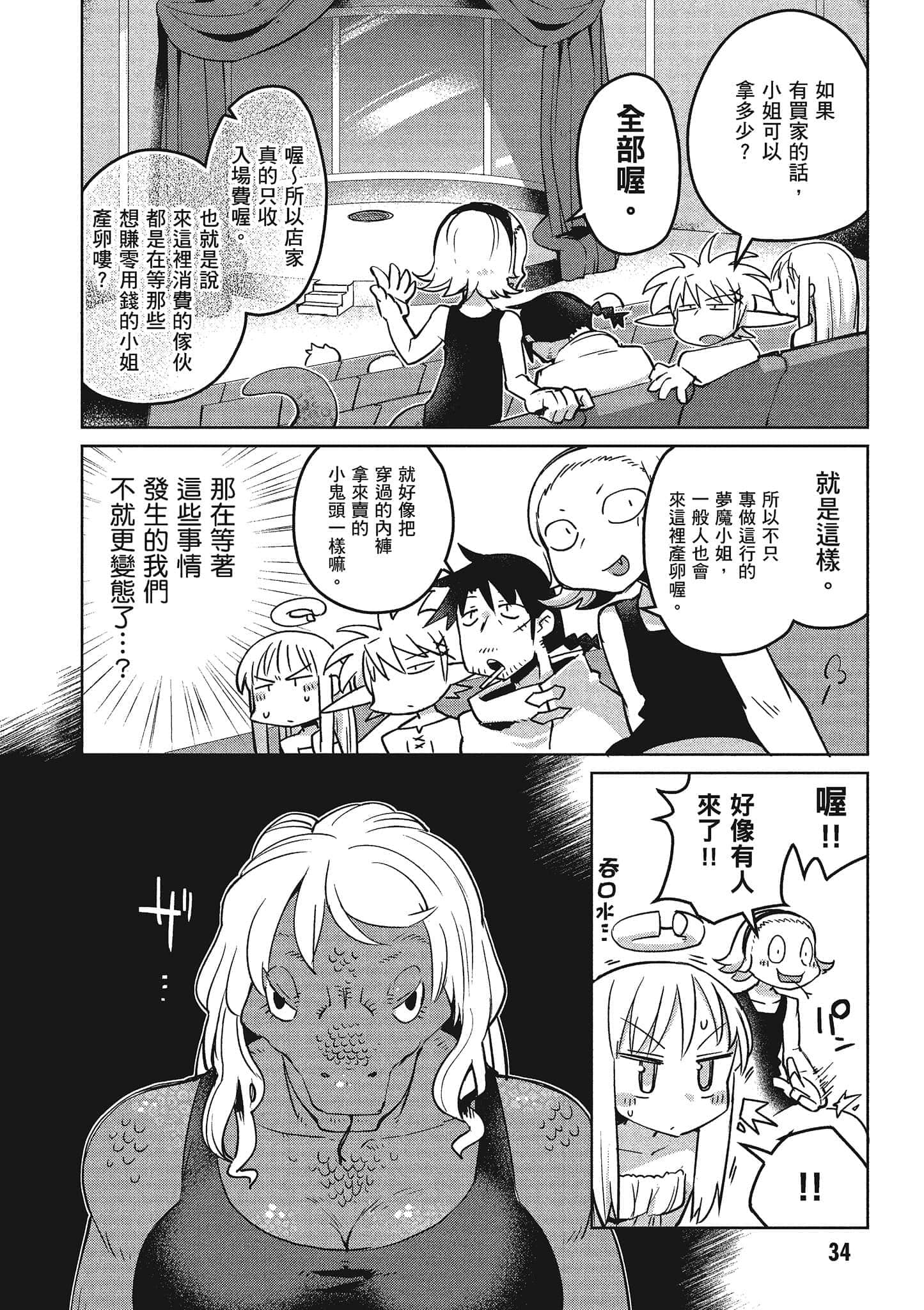 第 2 卷 第 35 页