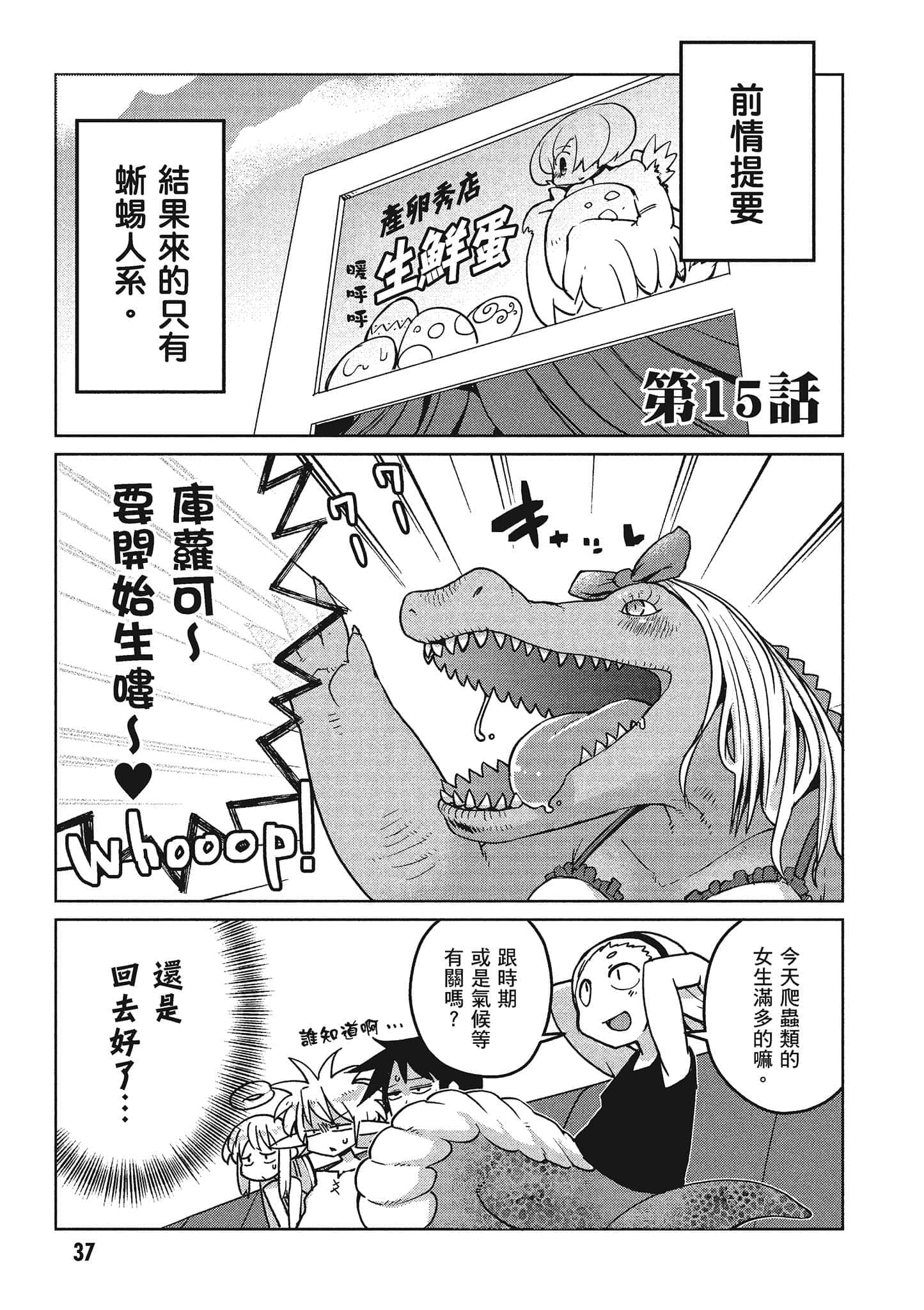 第 2 卷 第 38 页