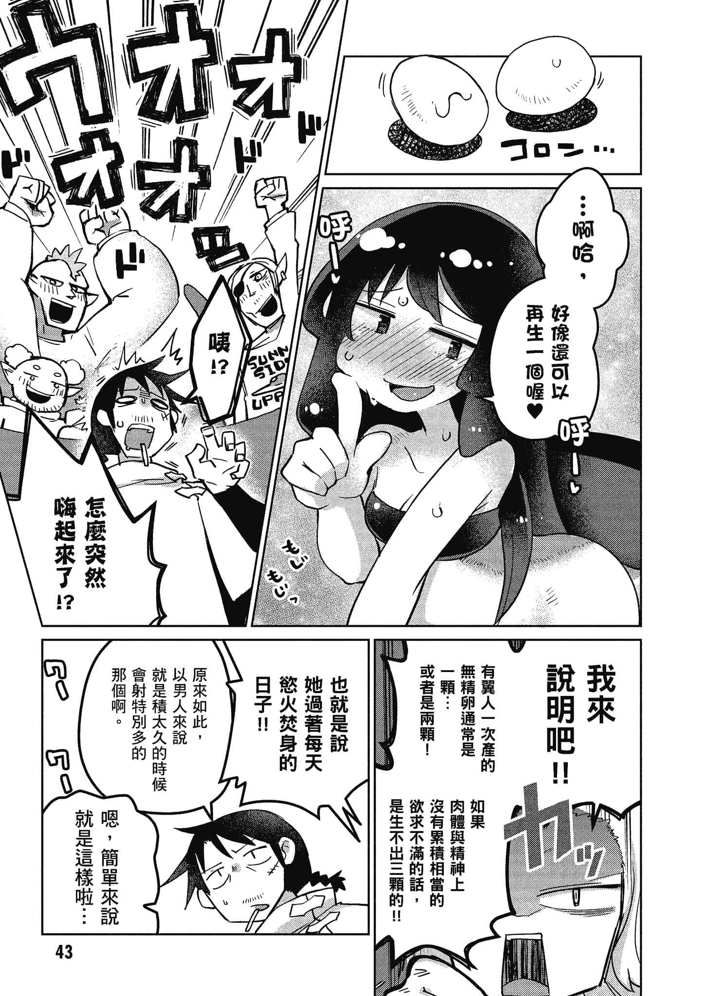 第 2 卷 第 44 页