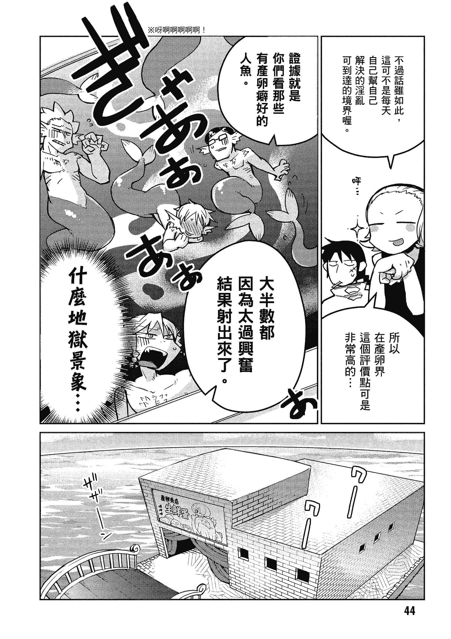 第 2 卷 第 45 页