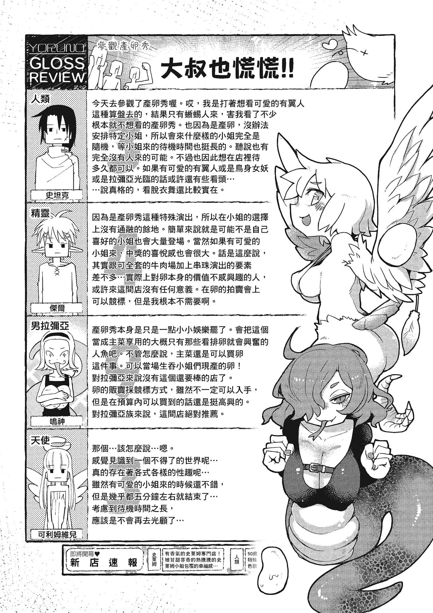 第 2 卷 第 46 页