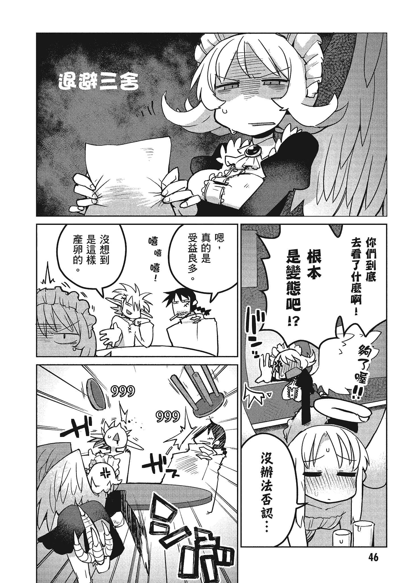 第 2 卷 第 47 页