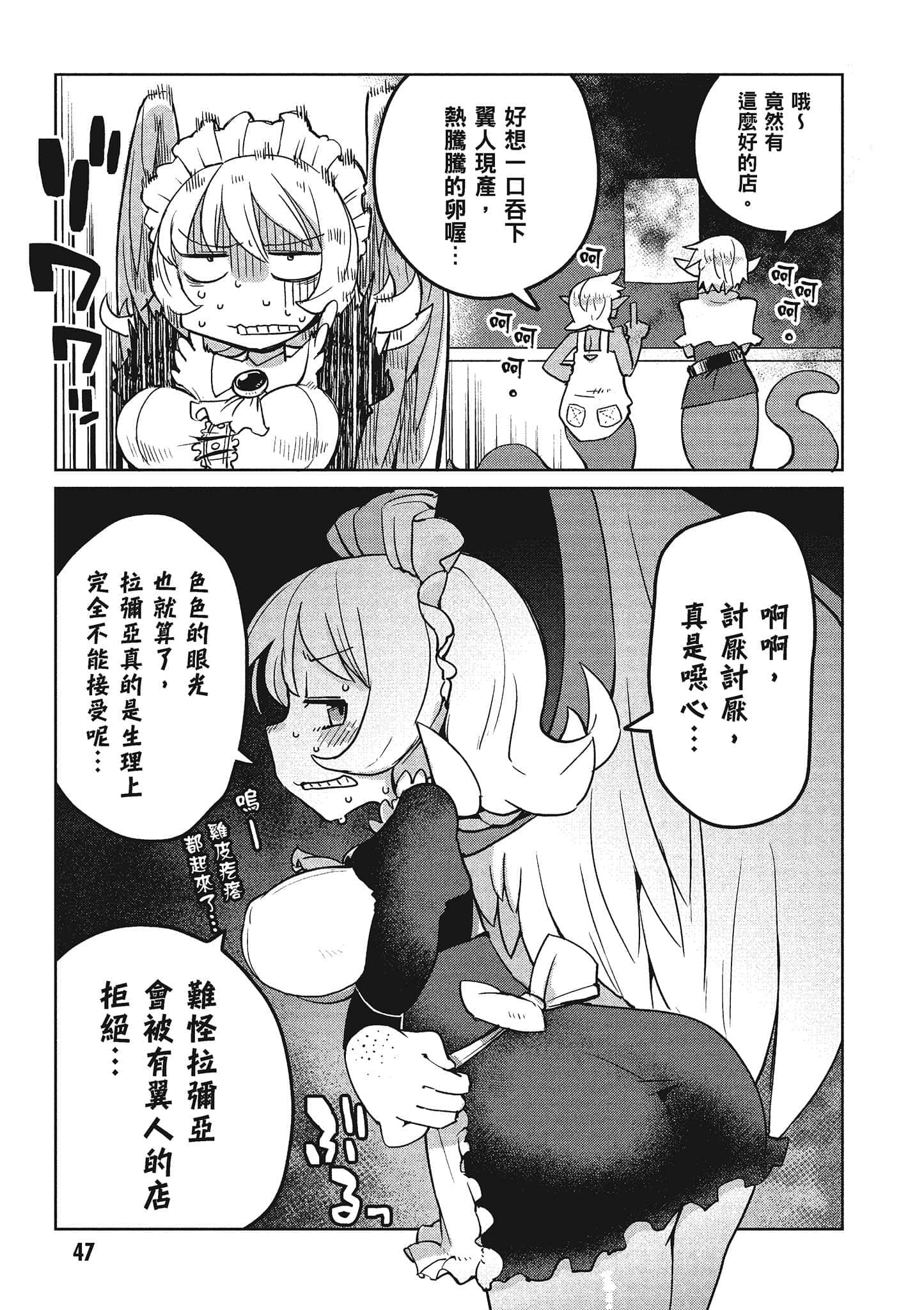 第 2 卷 第 48 页