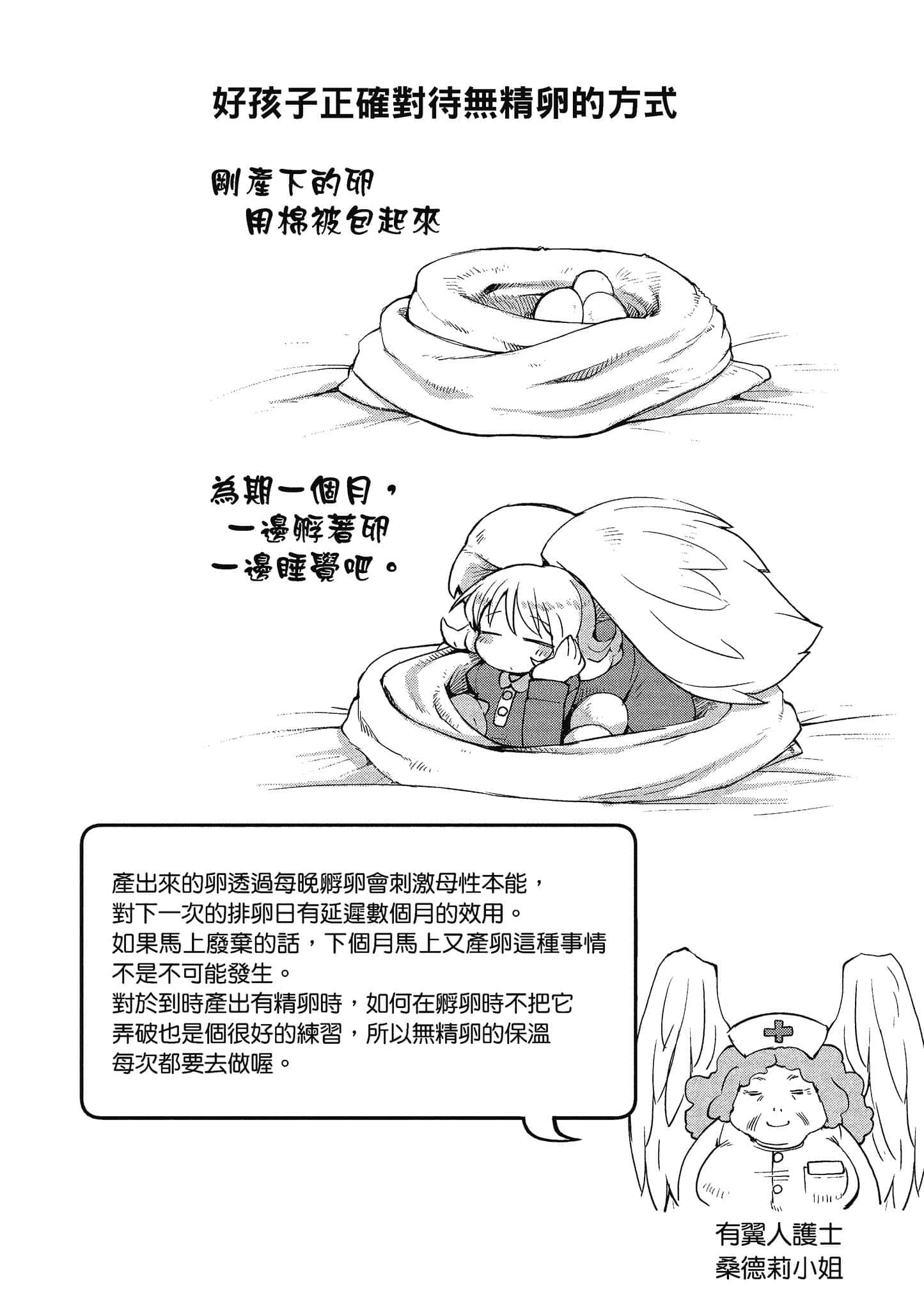 第 2 卷 第 49 页