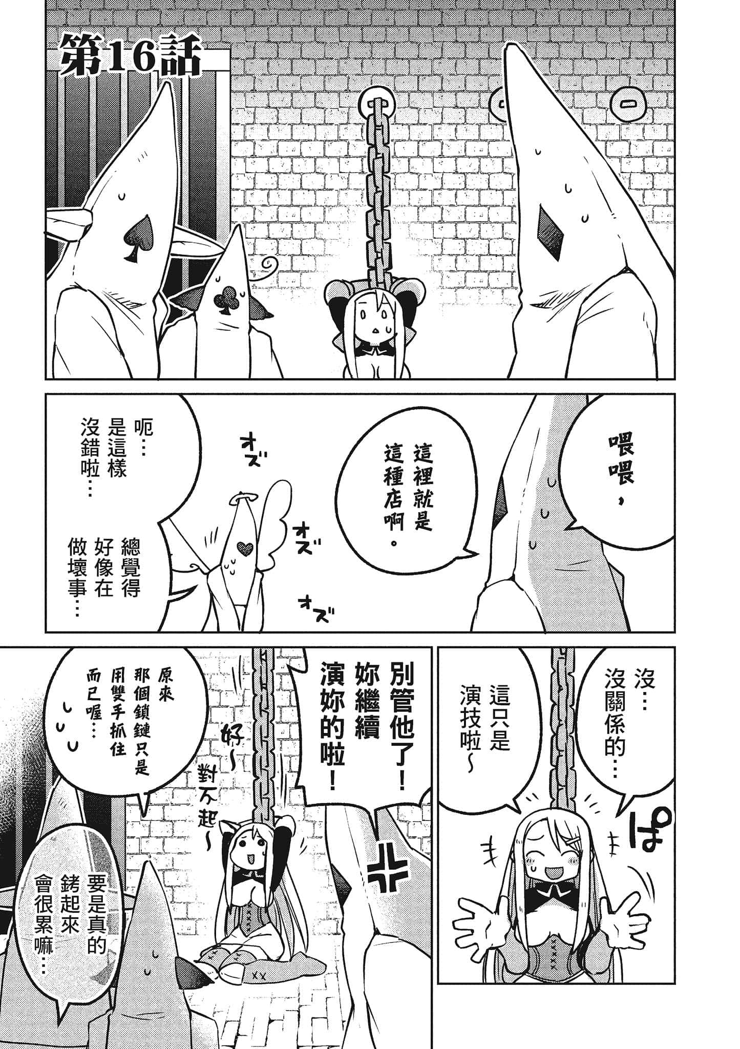 第 2 卷 第 52 页