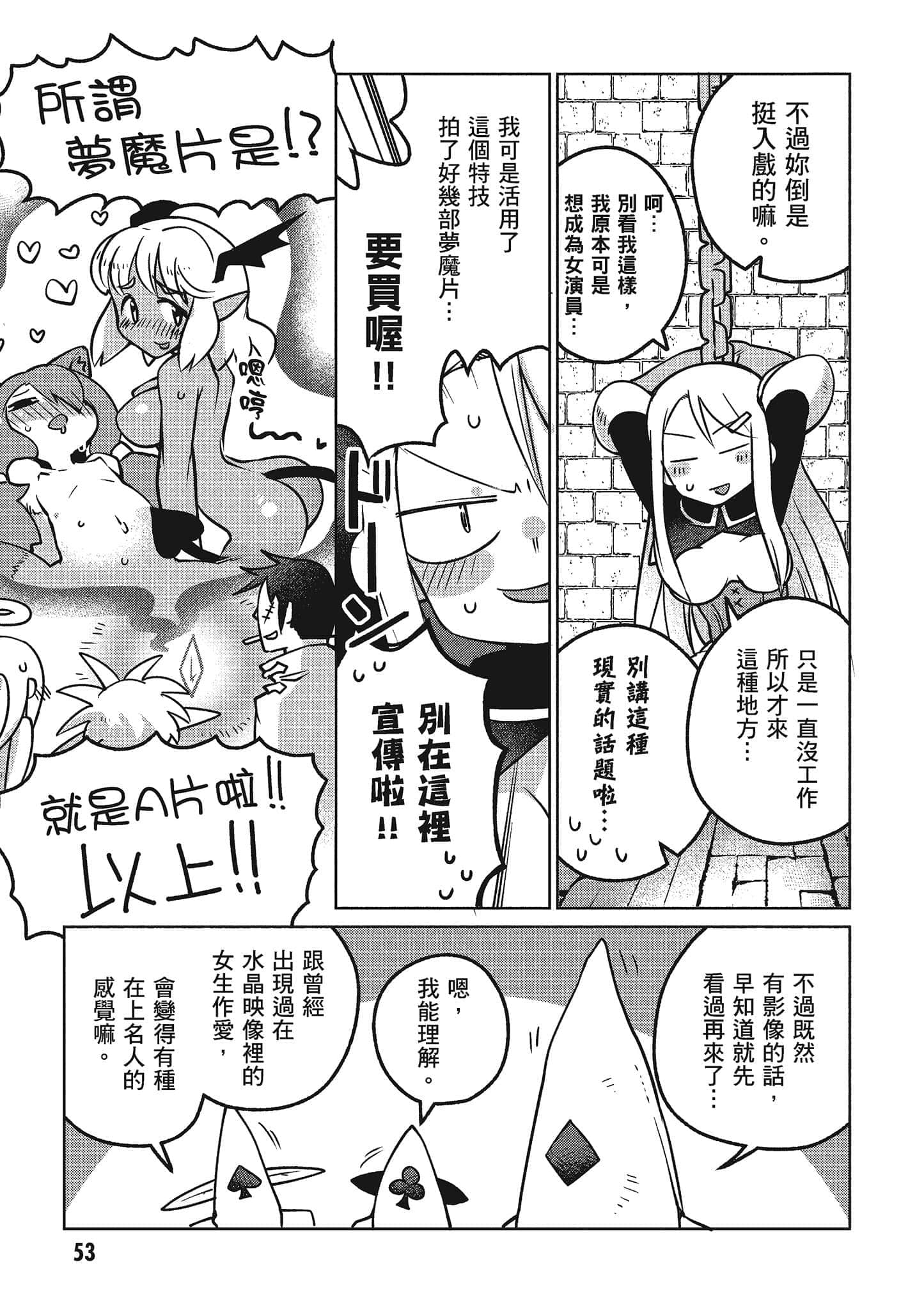 第 2 卷 第 54 页