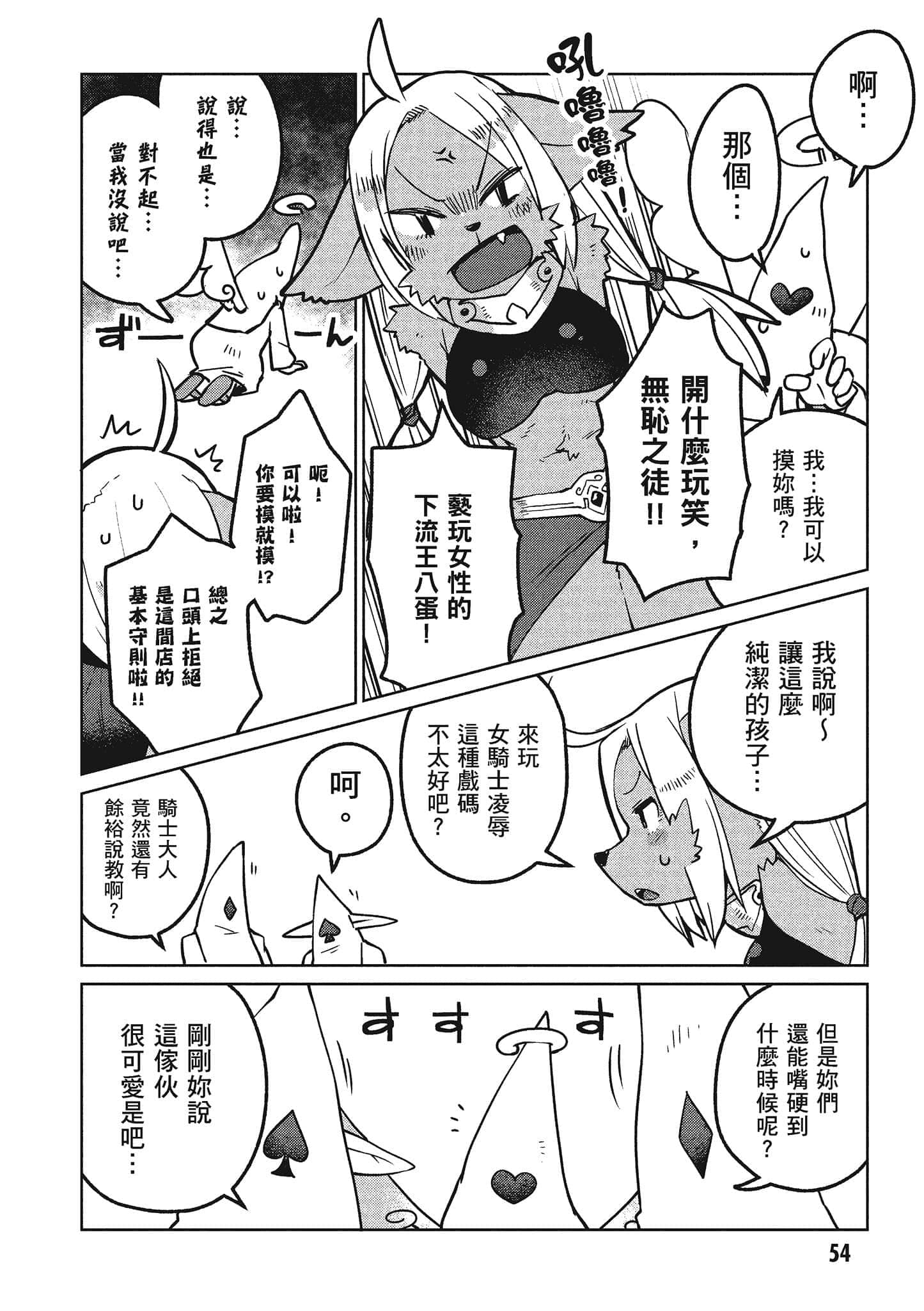 第 2 卷 第 55 页