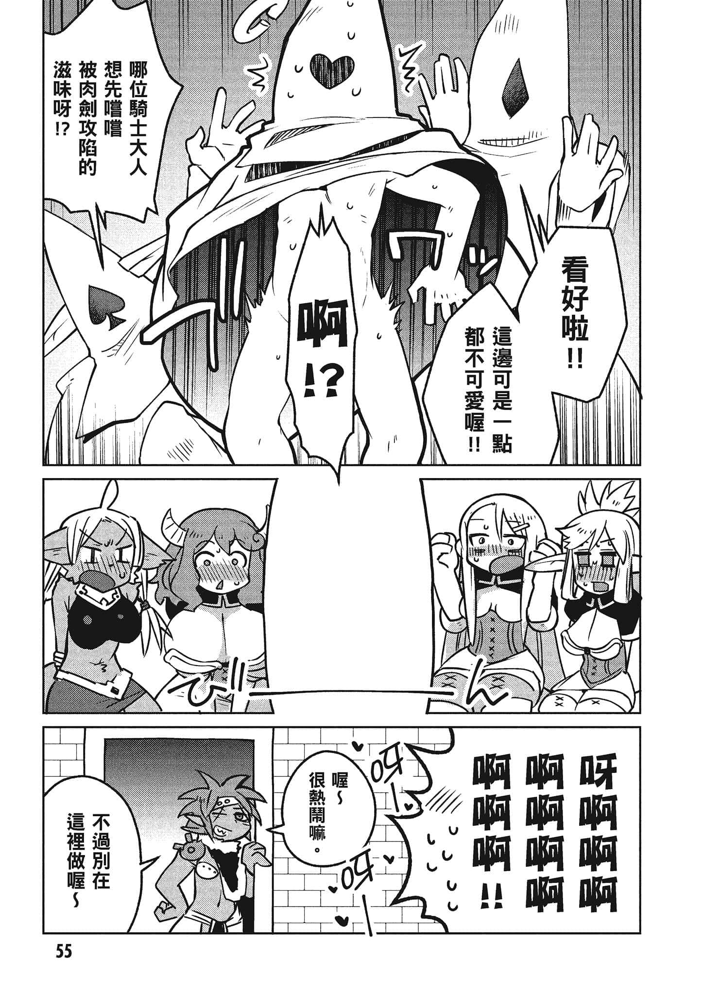 第 2 卷 第 56 页