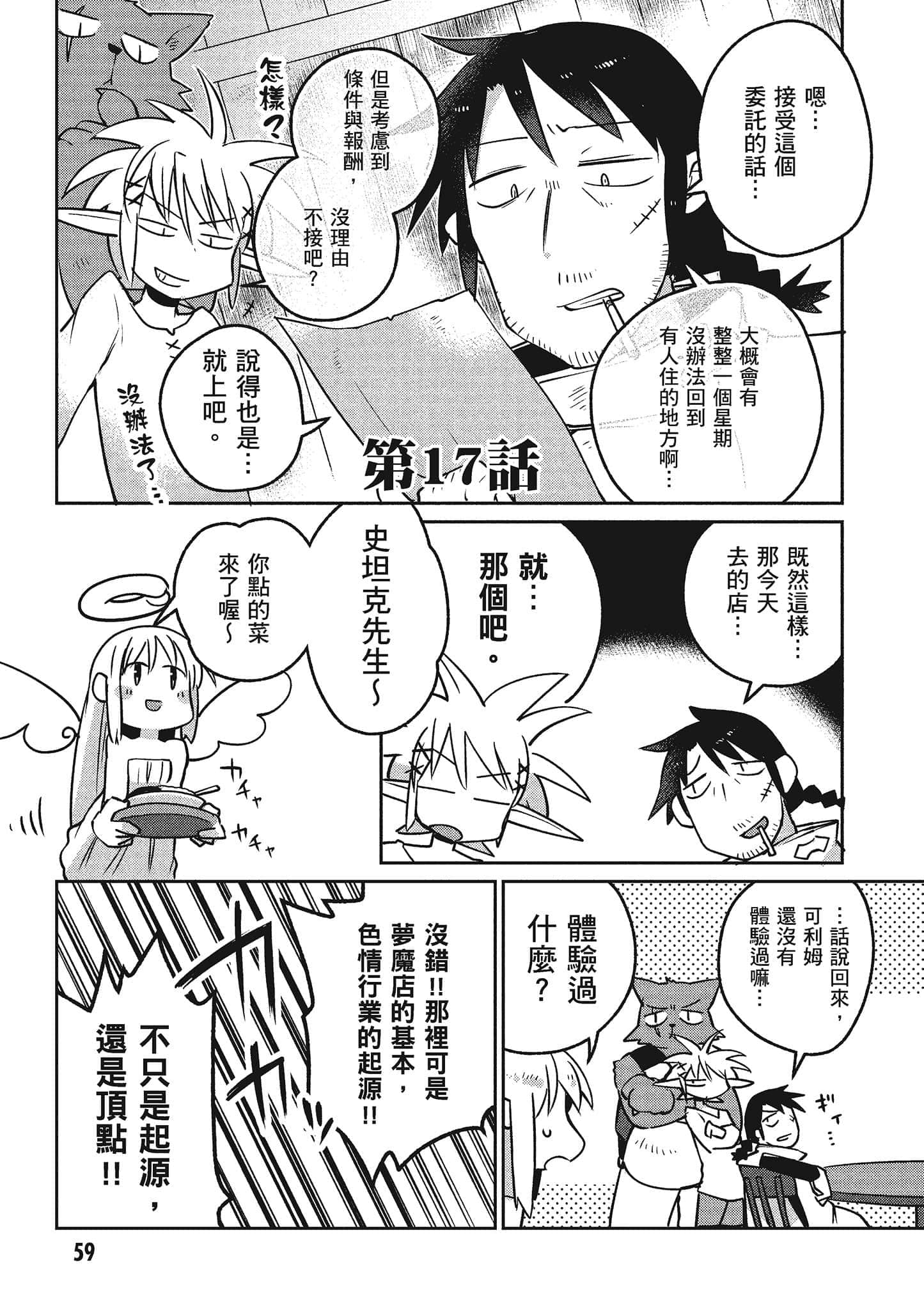 第 2 卷 第 60 页