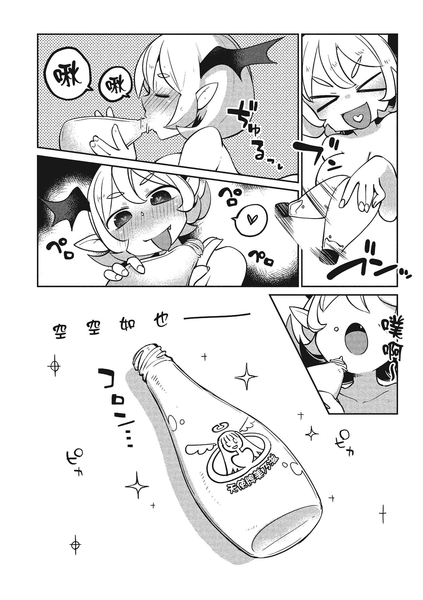 第 2 卷 第 67 页