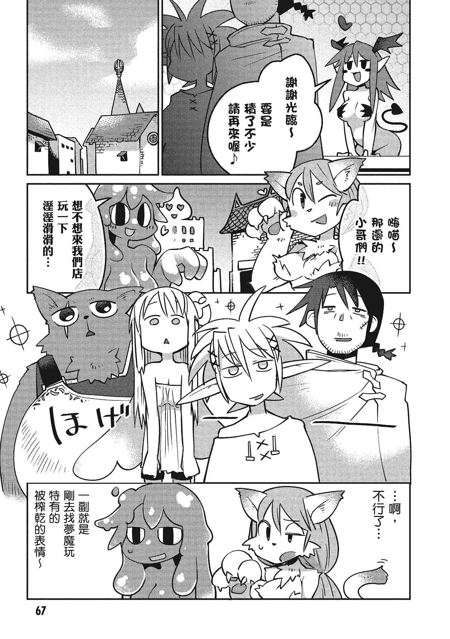 第 2 卷 第 68 页