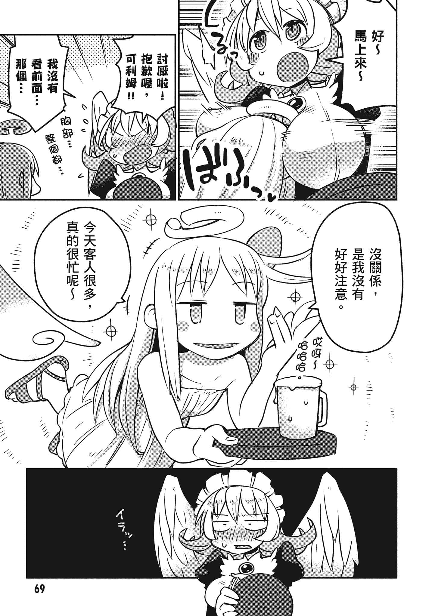 第 2 卷 第 70 页