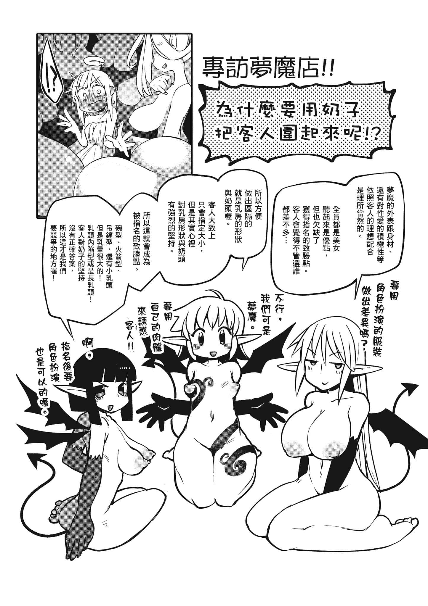 第 2 卷 第 71 页