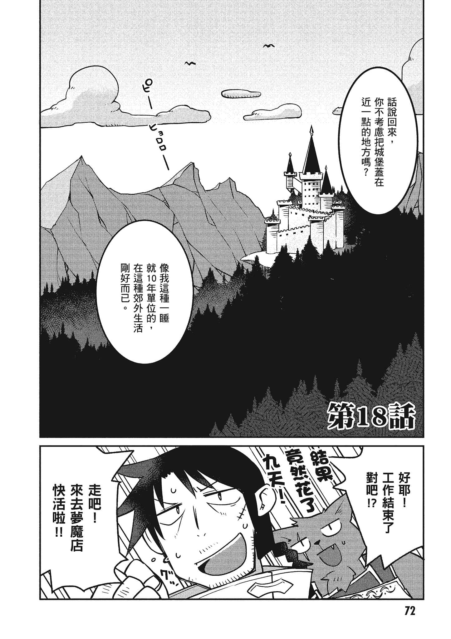 第 2 卷 第 73 页