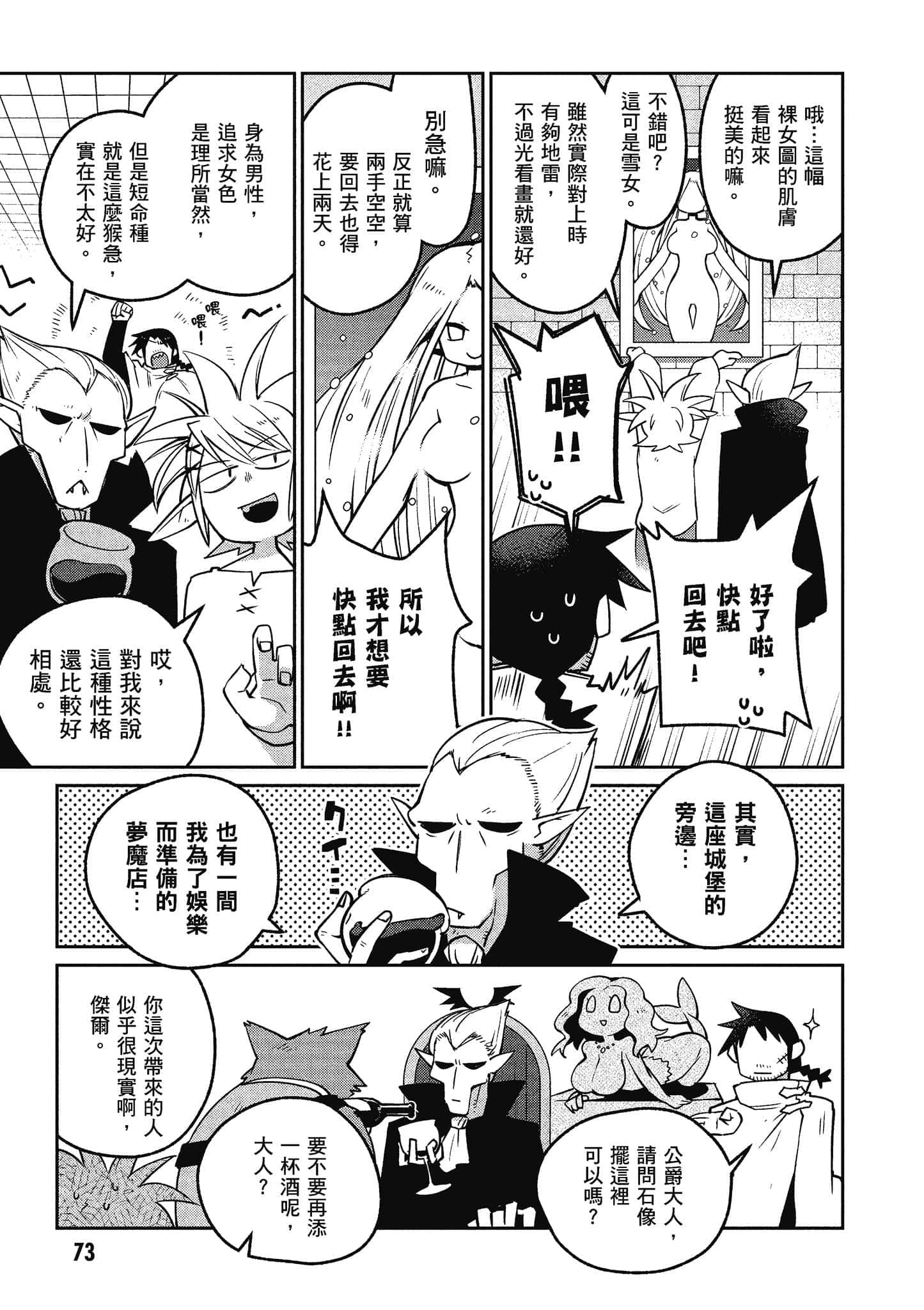 第 2 卷 第 74 页