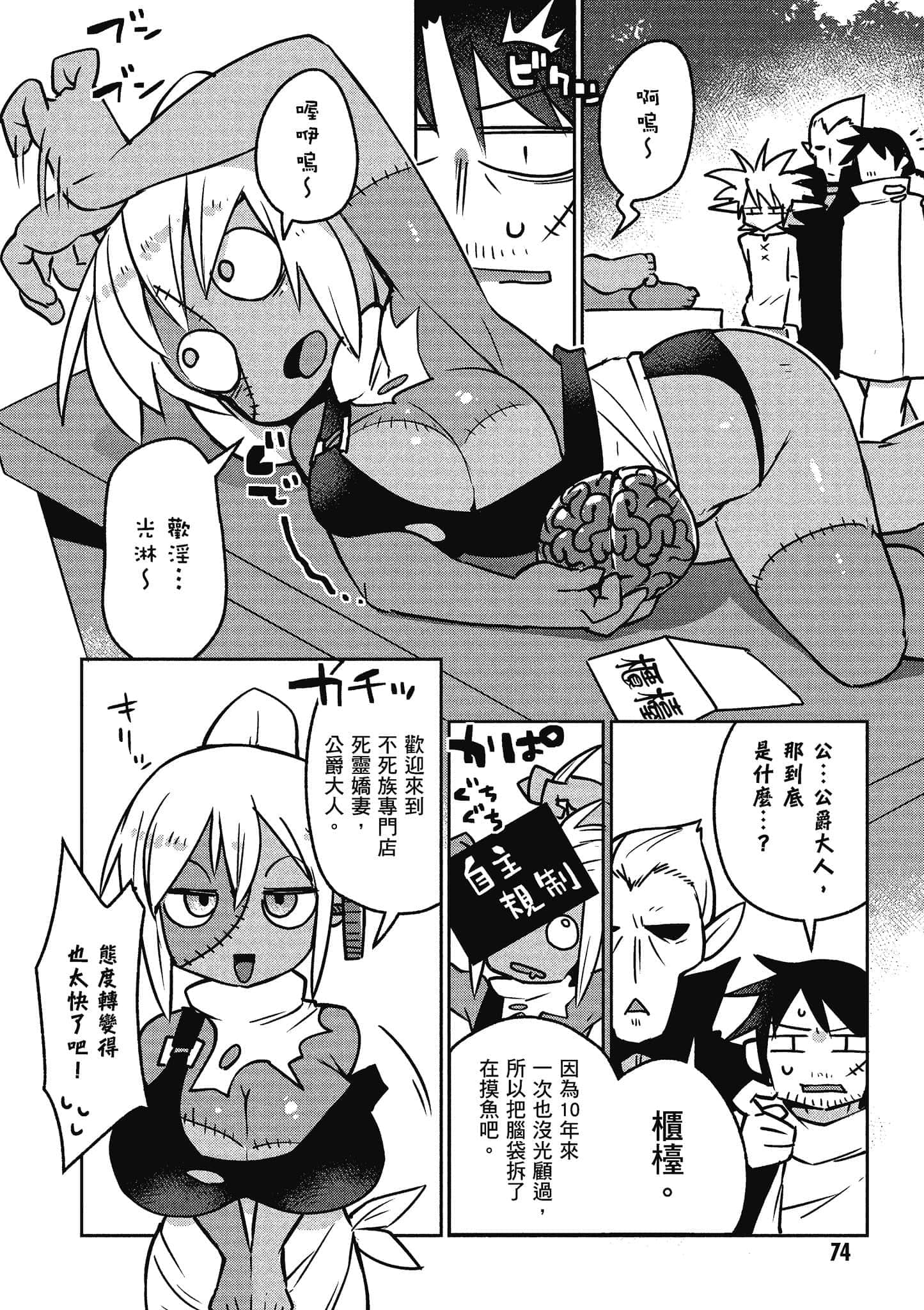 第 2 卷 第 75 页
