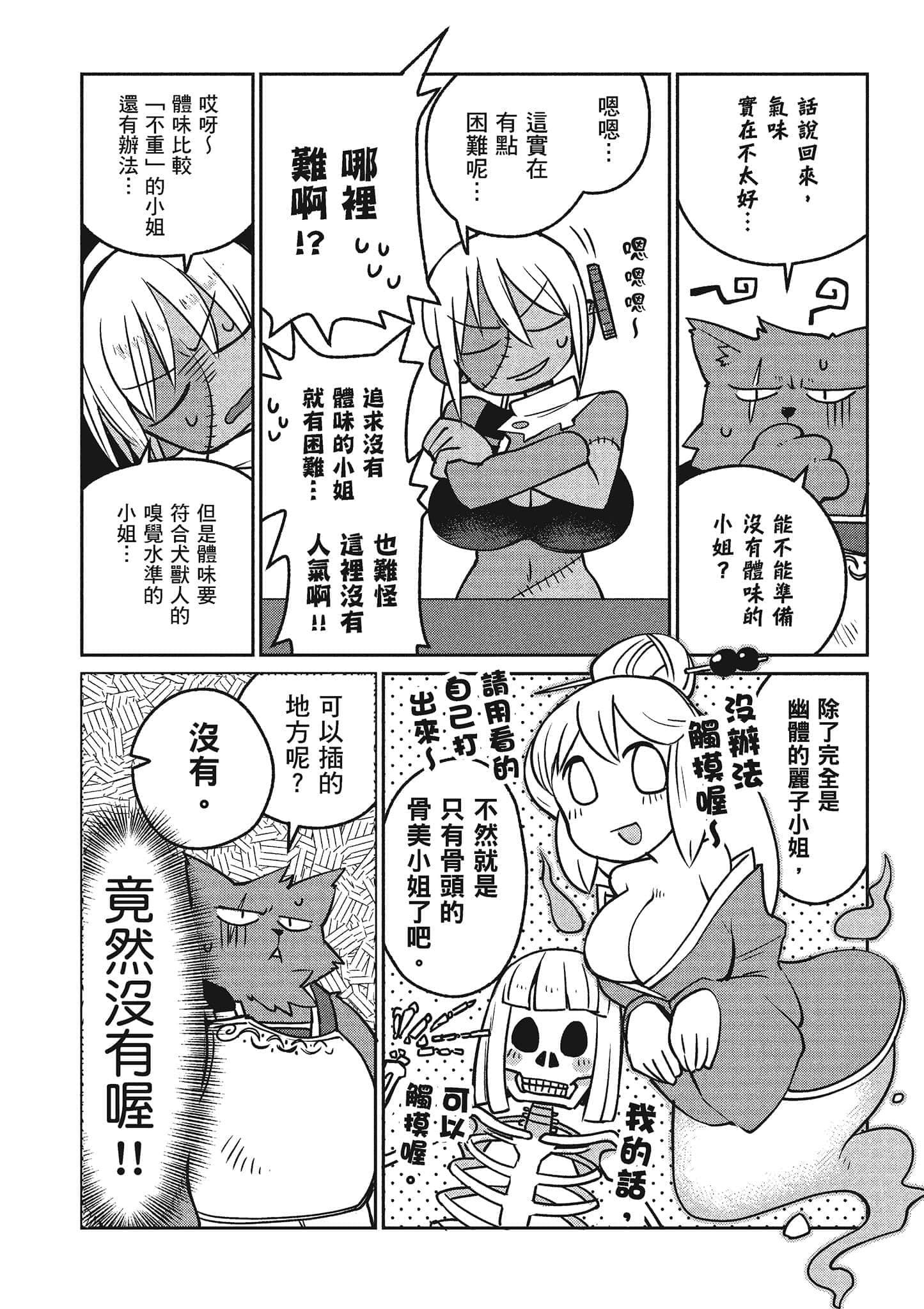 第 2 卷 第 77 页