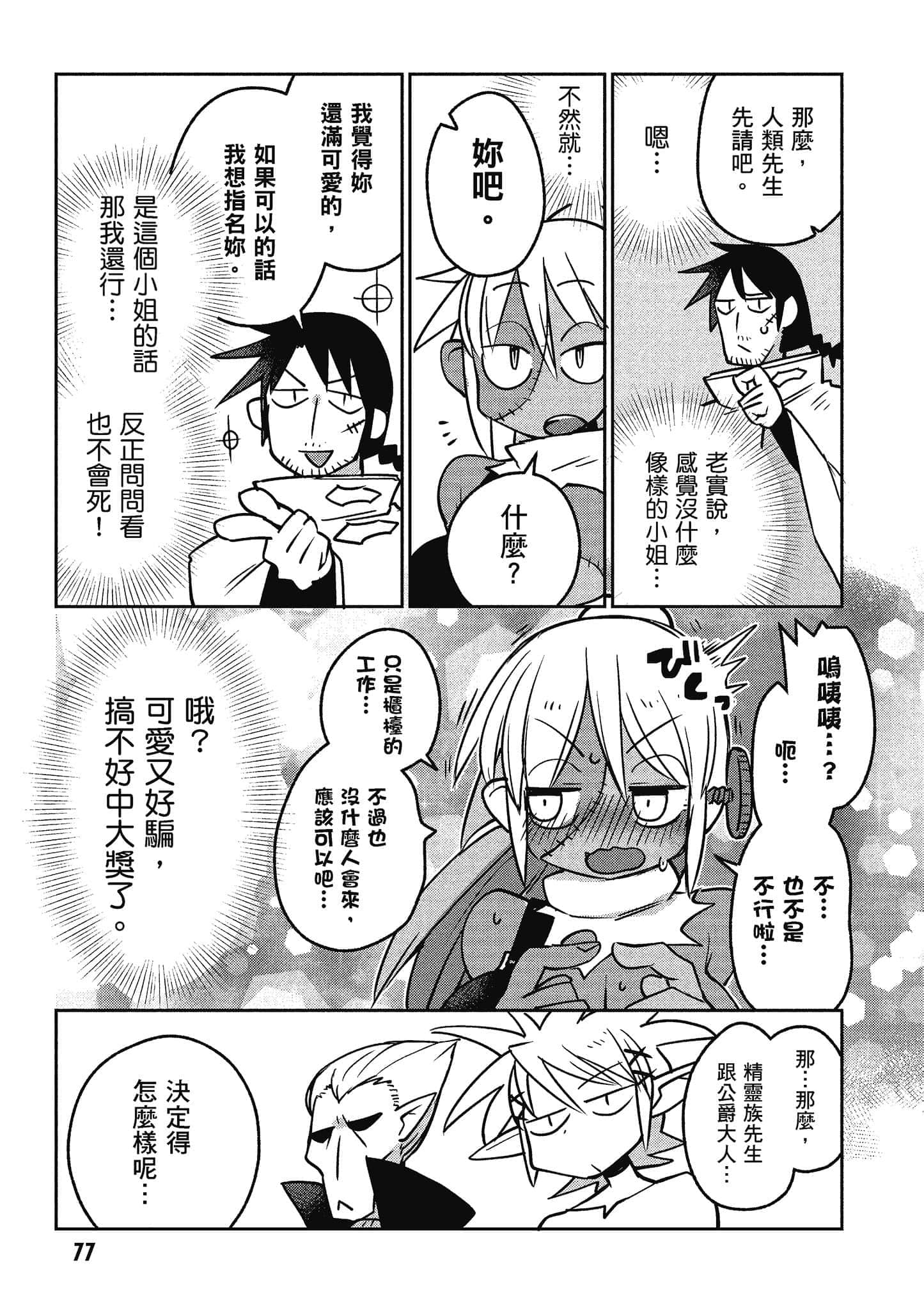第 2 卷 第 78 页