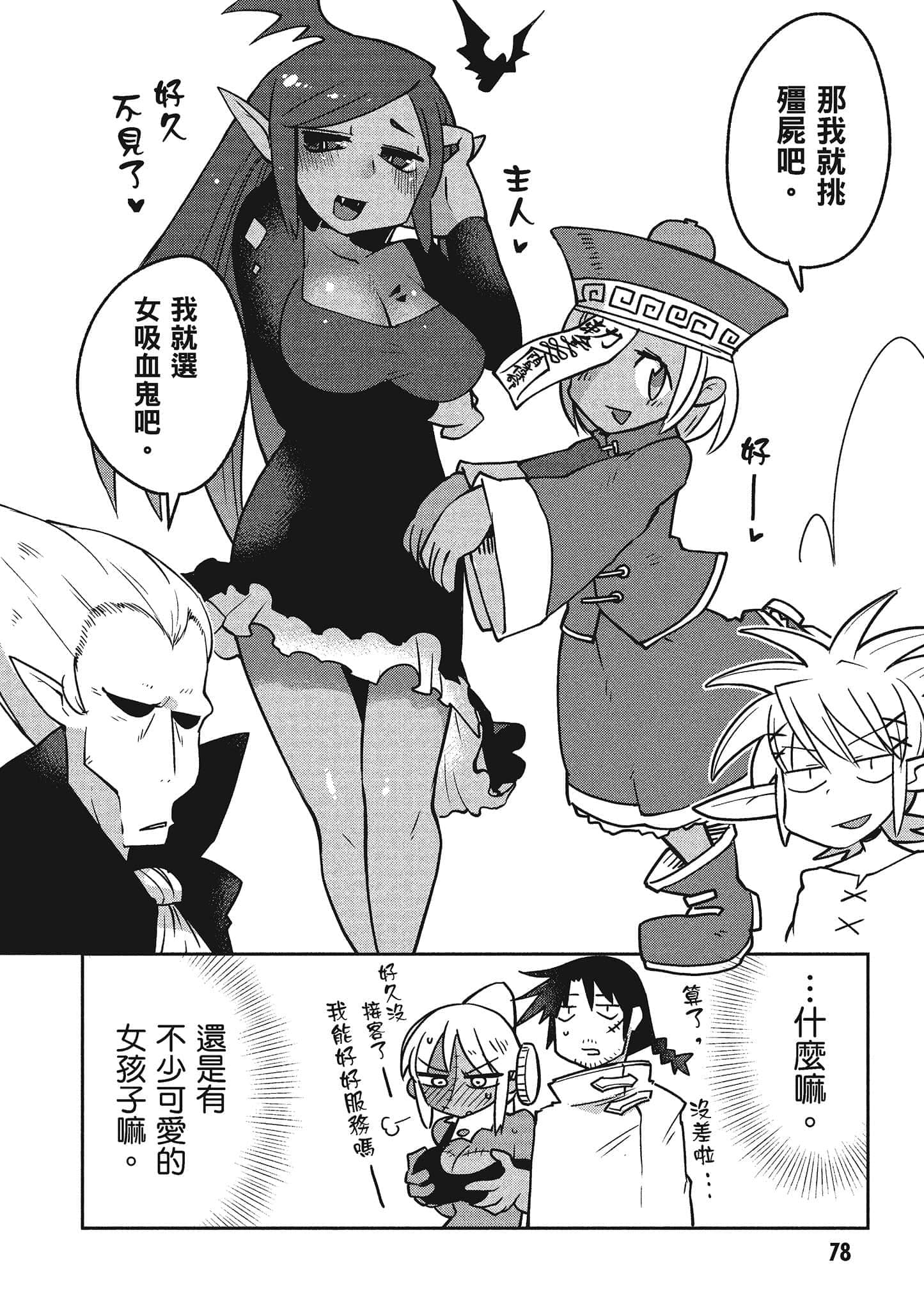 第 2 卷 第 79 页