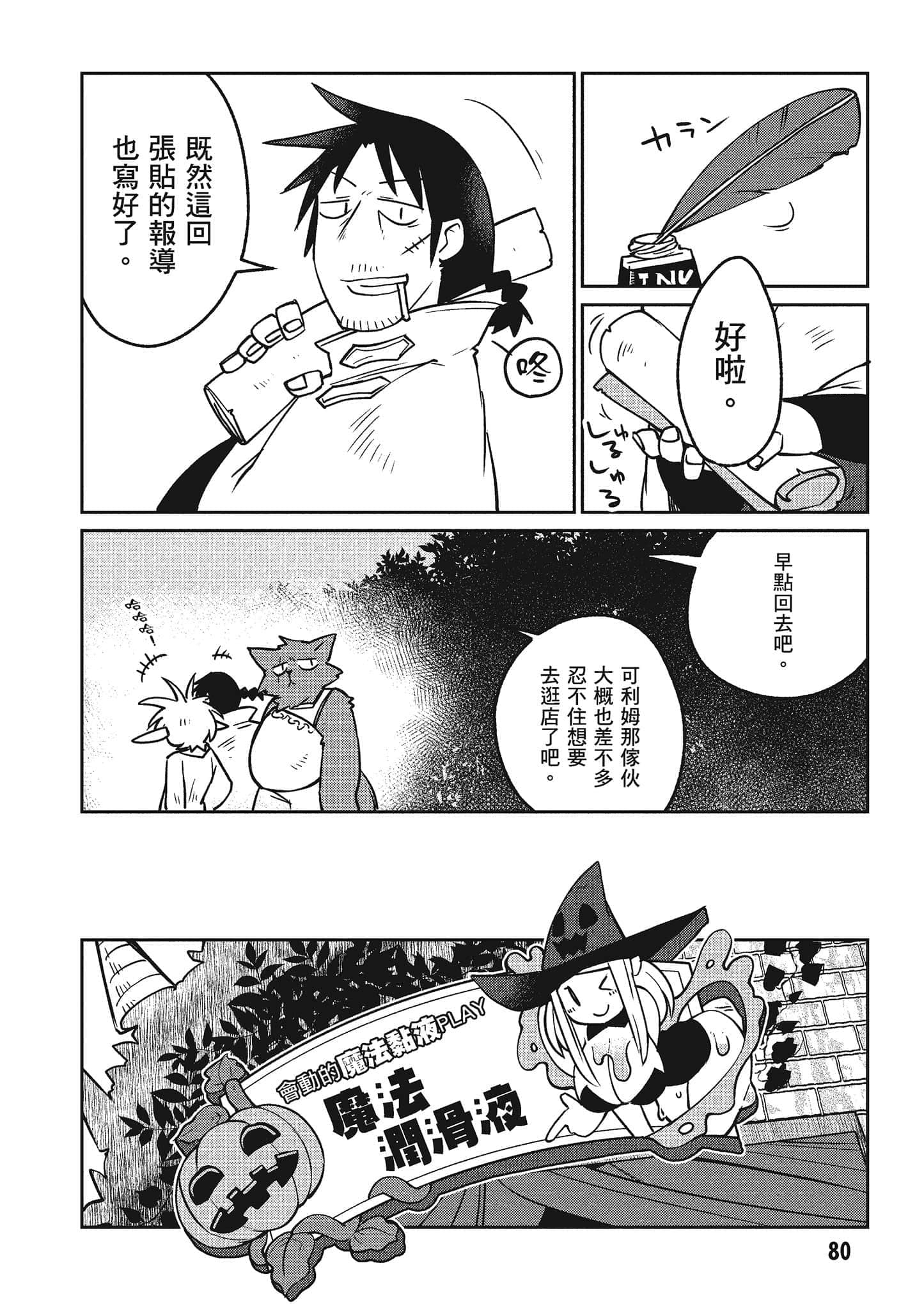 第 2 卷 第 81 页