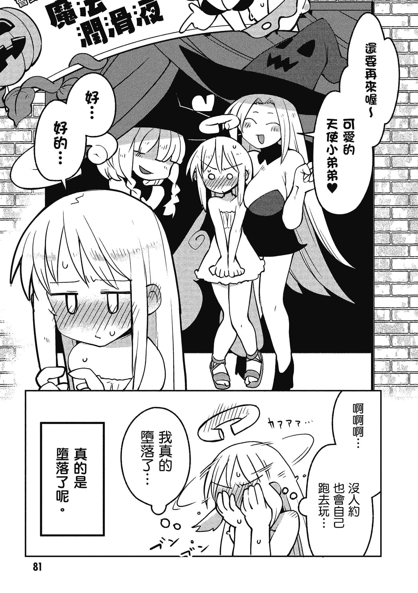 第 2 卷 第 82 页