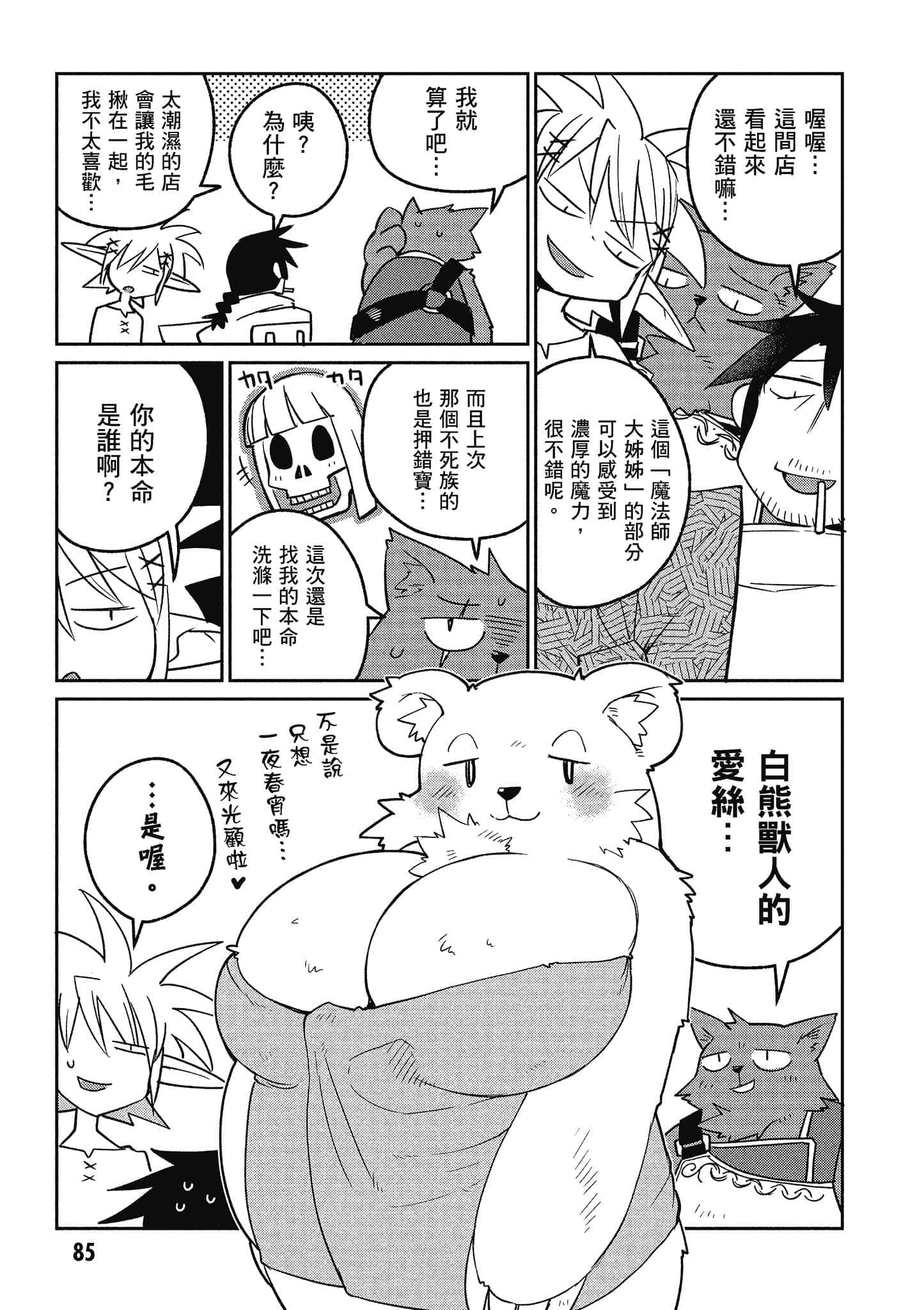 第 2 卷 第 86 页